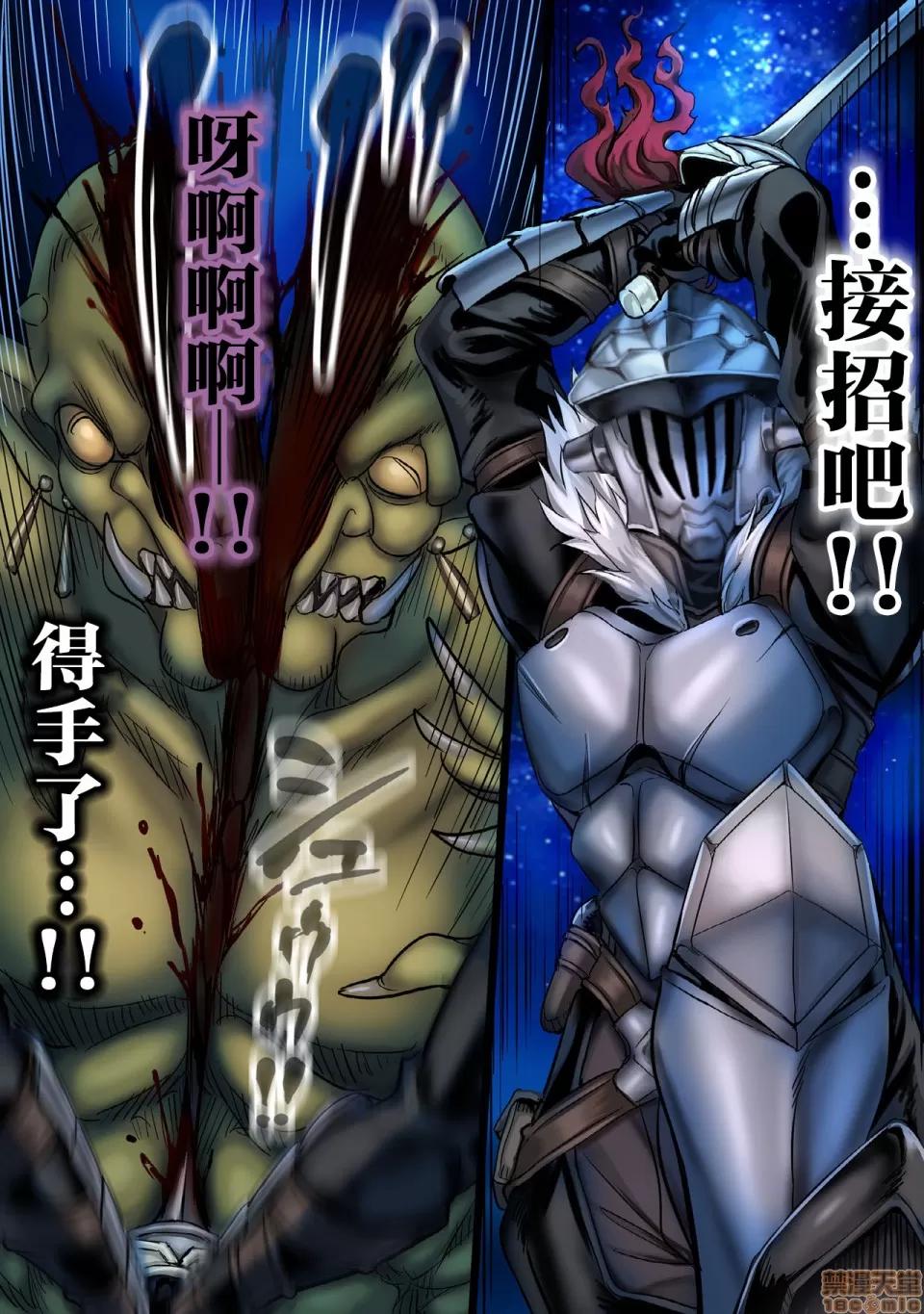 FINAL [不咕鳥x這很惡墮漢化組] [sad.co (さどっこ)] 全滅パーティーレイプ4 -FINAL- (ゴブリンスレイヤー) [中國翻譯] 第82页