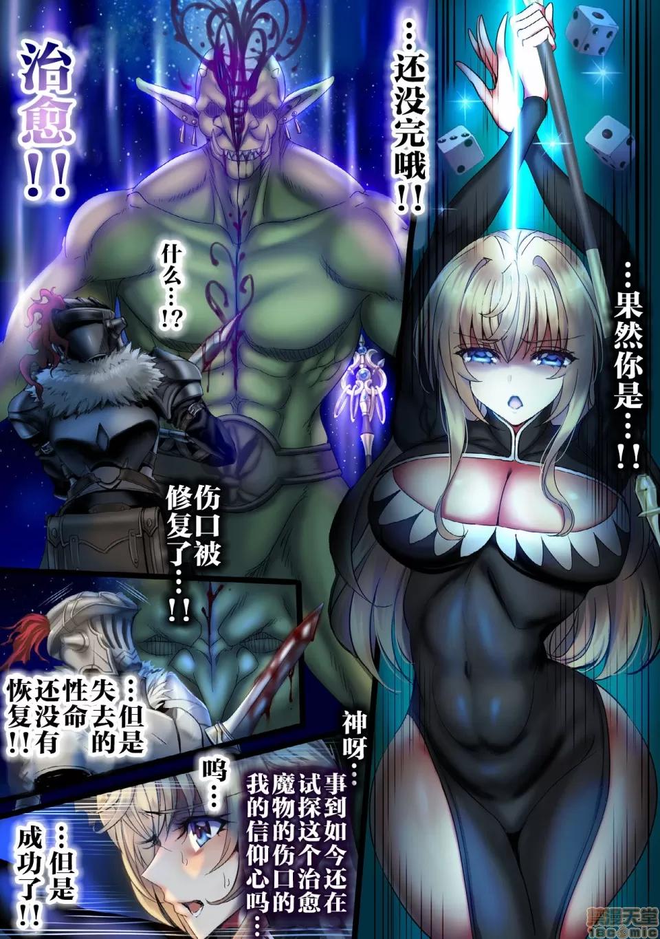 FINAL [不咕鳥x這很惡墮漢化組] [sad.co (さどっこ)] 全滅パーティーレイプ4 -FINAL- (ゴブリンスレイヤー) [中國翻譯] 第83页