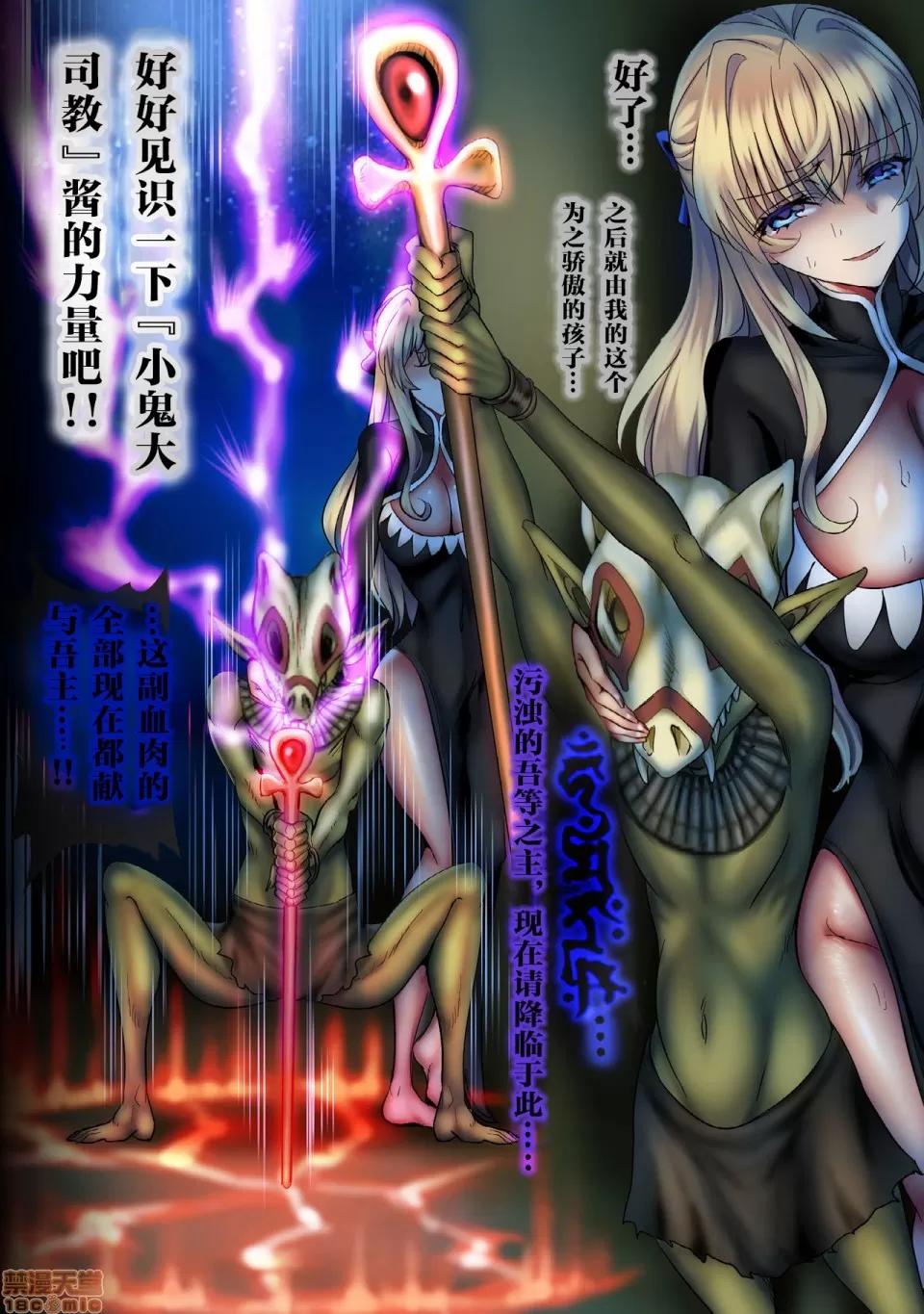 FINAL [不咕鳥x這很惡墮漢化組] [sad.co (さどっこ)] 全滅パーティーレイプ4 -FINAL- (ゴブリンスレイヤー) [中國翻譯] 第84页