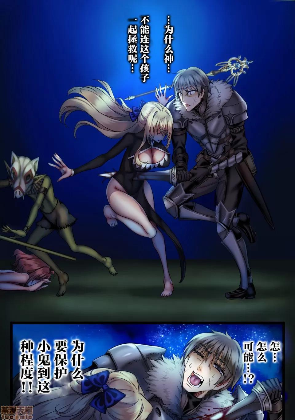 FINAL [不咕鳥x這很惡墮漢化組] [sad.co (さどっこ)] 全滅パーティーレイプ4 -FINAL- (ゴブリンスレイヤー) [中國翻譯] 第89页