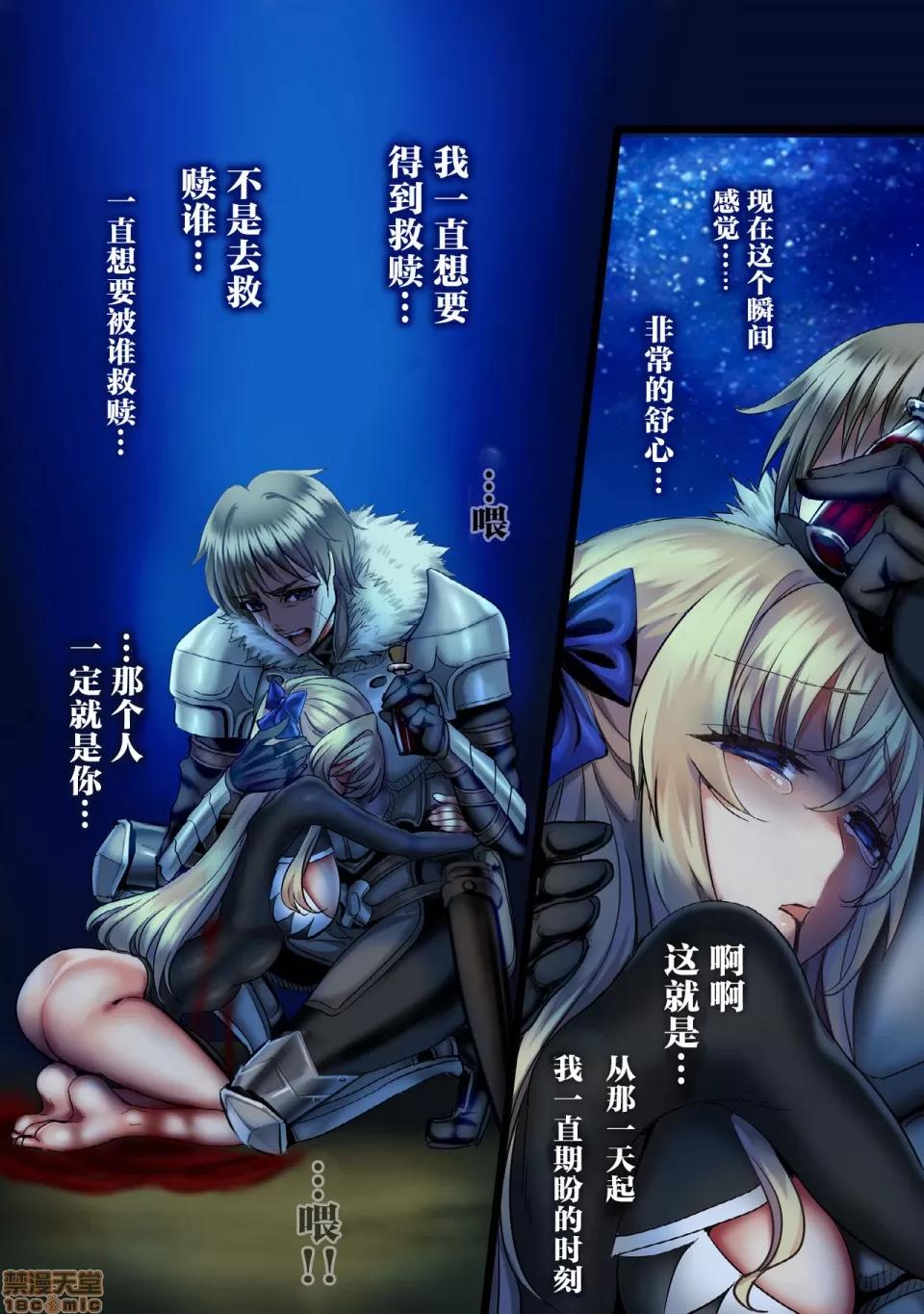 FINAL [不咕鳥x這很惡墮漢化組] [sad.co (さどっこ)] 全滅パーティーレイプ4 -FINAL- (ゴブリンスレイヤー) [中國翻譯] 第91页