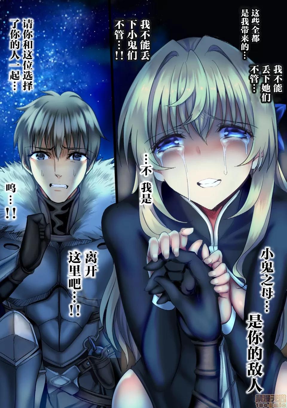 FINAL [不咕鳥x這很惡墮漢化組] [sad.co (さどっこ)] 全滅パーティーレイプ4 -FINAL- (ゴブリンスレイヤー) [中國翻譯] 第94页