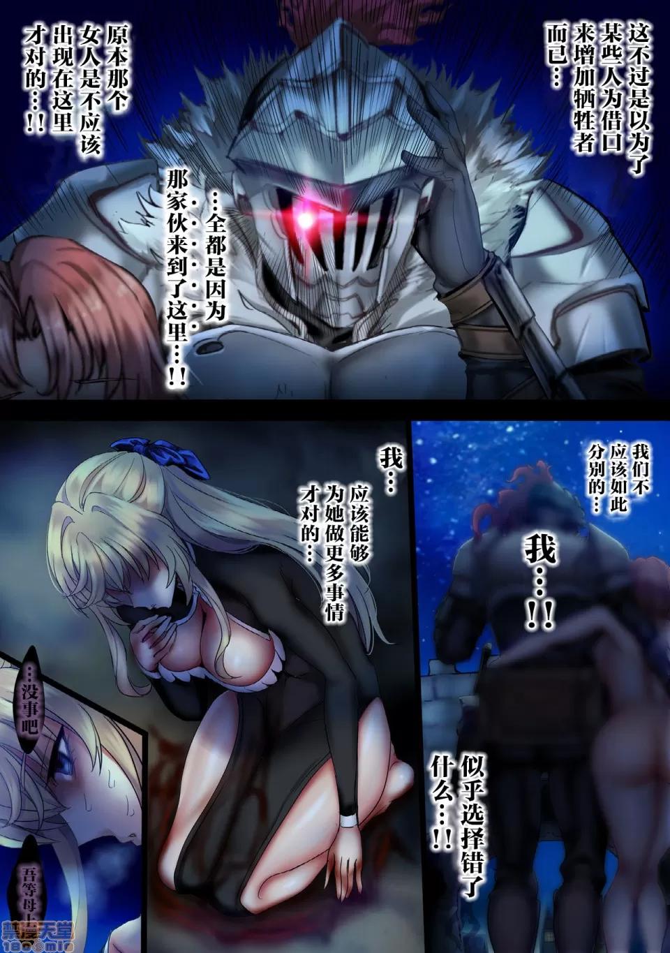 FINAL [不咕鳥x這很惡墮漢化組] [sad.co (さどっこ)] 全滅パーティーレイプ4 -FINAL- (ゴブリンスレイヤー) [中國翻譯] 第96页
