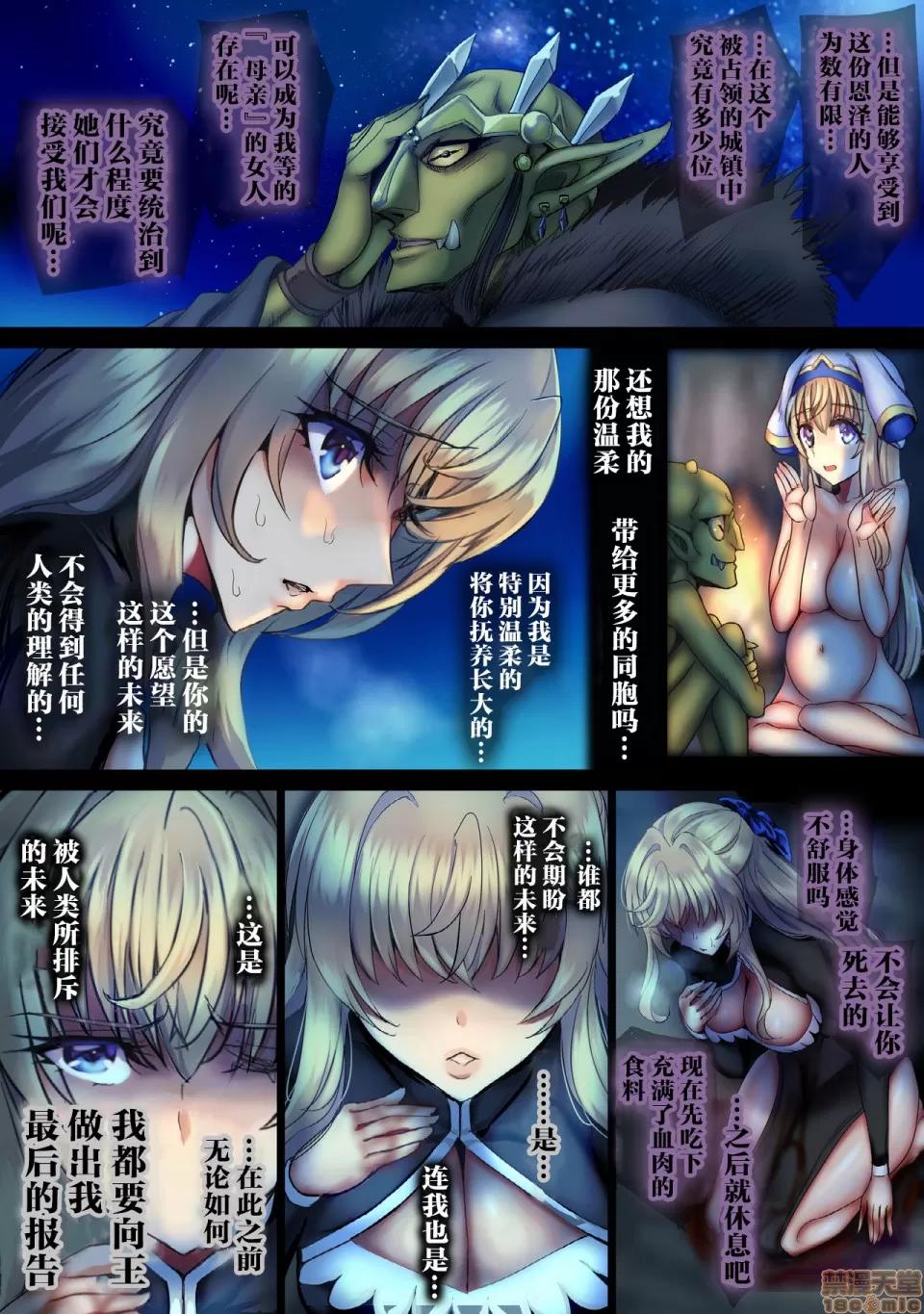 FINAL [不咕鳥x這很惡墮漢化組] [sad.co (さどっこ)] 全滅パーティーレイプ4 -FINAL- (ゴブリンスレイヤー) [中國翻譯] 第98页