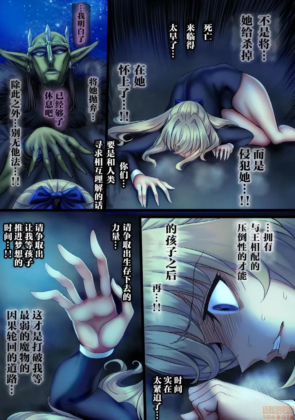 FINAL [不咕鳥x這很惡墮漢化組] [sad.co (さどっこ)] 全滅パーティーレイプ4 -FINAL- (ゴブリンスレイヤー) [中國翻譯] 第100页
