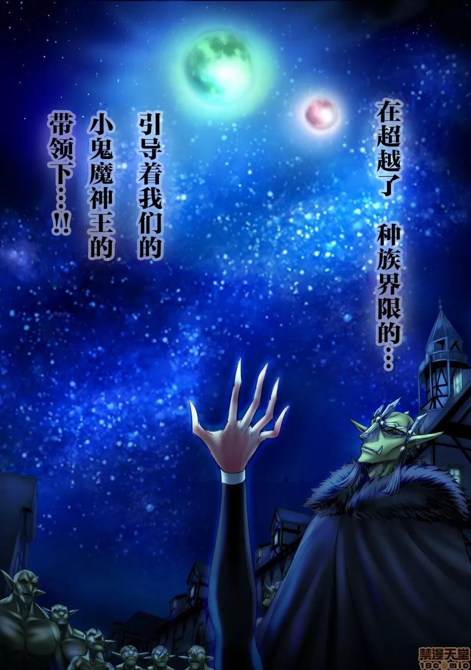 FINAL [不咕鳥x這很惡墮漢化組] [sad.co (さどっこ)] 全滅パーティーレイプ4 -FINAL- (ゴブリンスレイヤー) [中國翻譯] 第101页