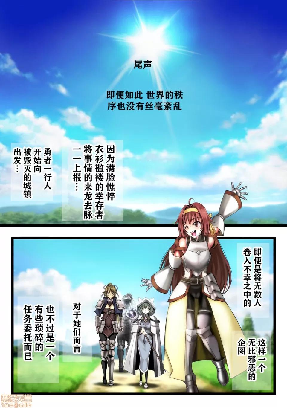 FINAL [不咕鳥x這很惡墮漢化組] [sad.co (さどっこ)] 全滅パーティーレイプ4 -FINAL- (ゴブリンスレイヤー) [中國翻譯] 第103页