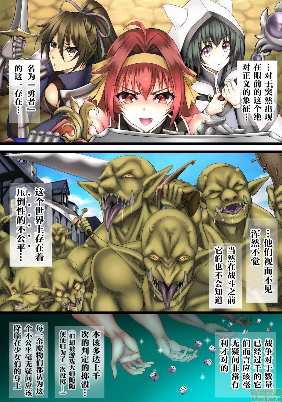 FINAL [不咕鳥x這很惡墮漢化組] [sad.co (さどっこ)] 全滅パーティーレイプ4 -FINAL- (ゴブリンスレイヤー) [中國翻譯] 第104页