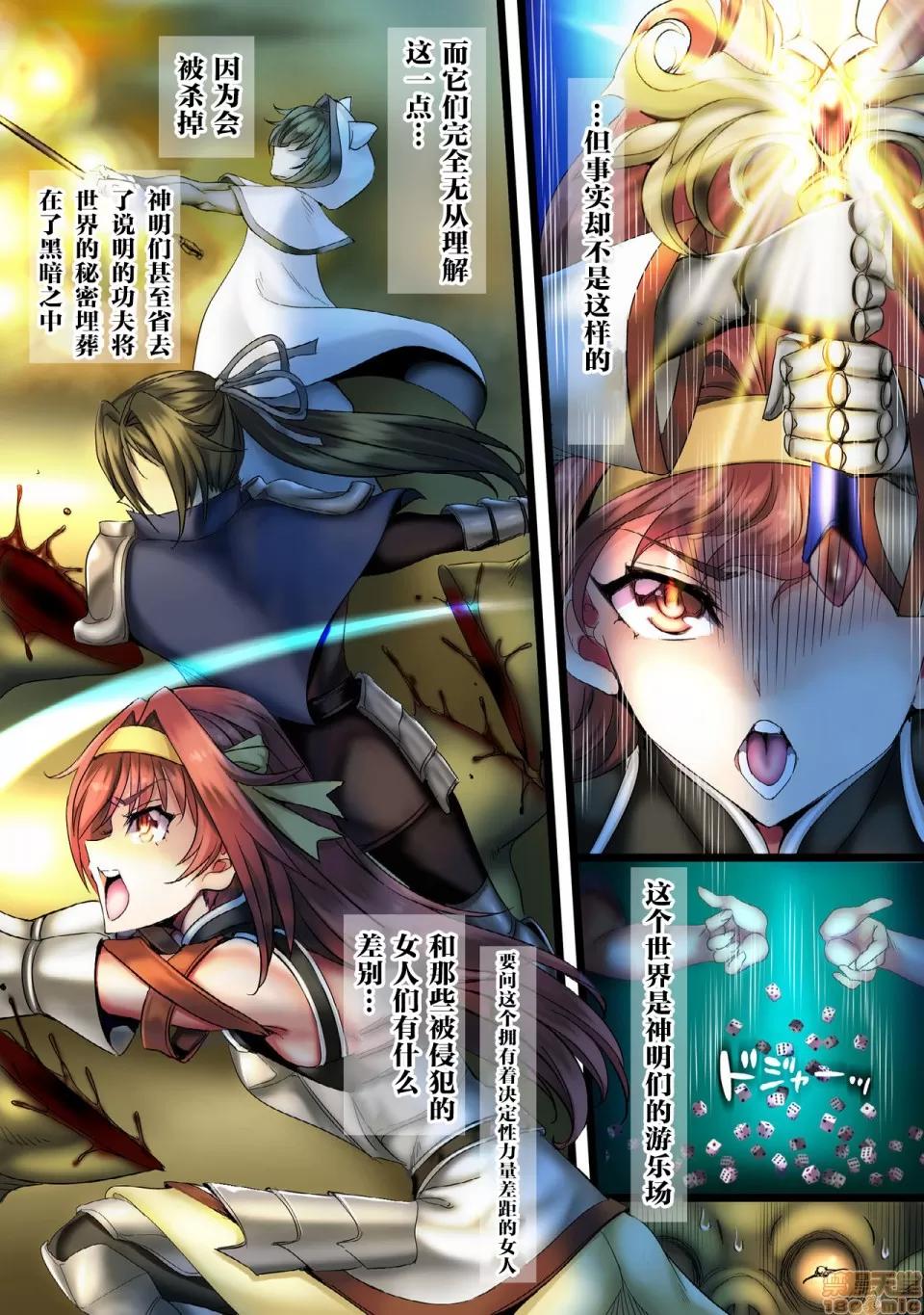 FINAL [不咕鳥x這很惡墮漢化組] [sad.co (さどっこ)] 全滅パーティーレイプ4 -FINAL- (ゴブリンスレイヤー) [中國翻譯] 第105页
