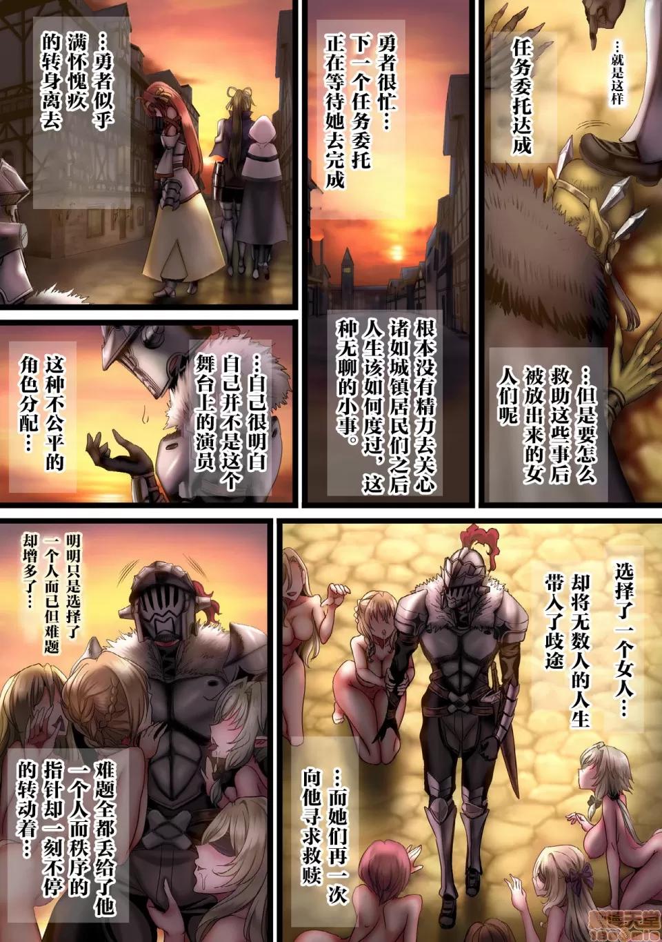 FINAL [不咕鳥x這很惡墮漢化組] [sad.co (さどっこ)] 全滅パーティーレイプ4 -FINAL- (ゴブリンスレイヤー) [中國翻譯] 第106页