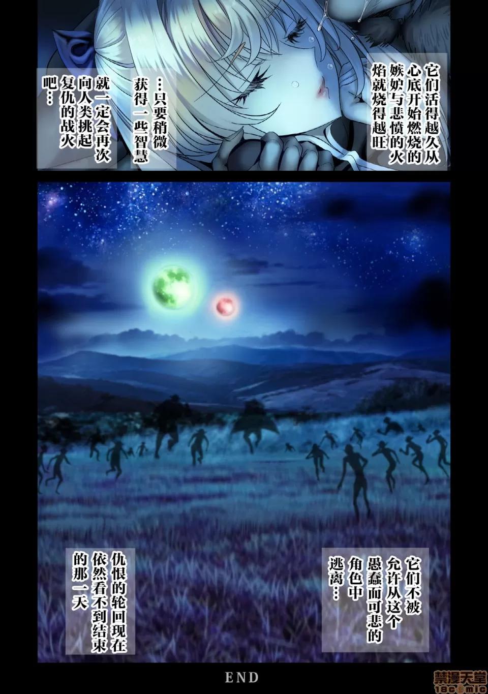 FINAL [不咕鳥x這很惡墮漢化組] [sad.co (さどっこ)] 全滅パーティーレイプ4 -FINAL- (ゴブリンスレイヤー) [中國翻譯] 第108页