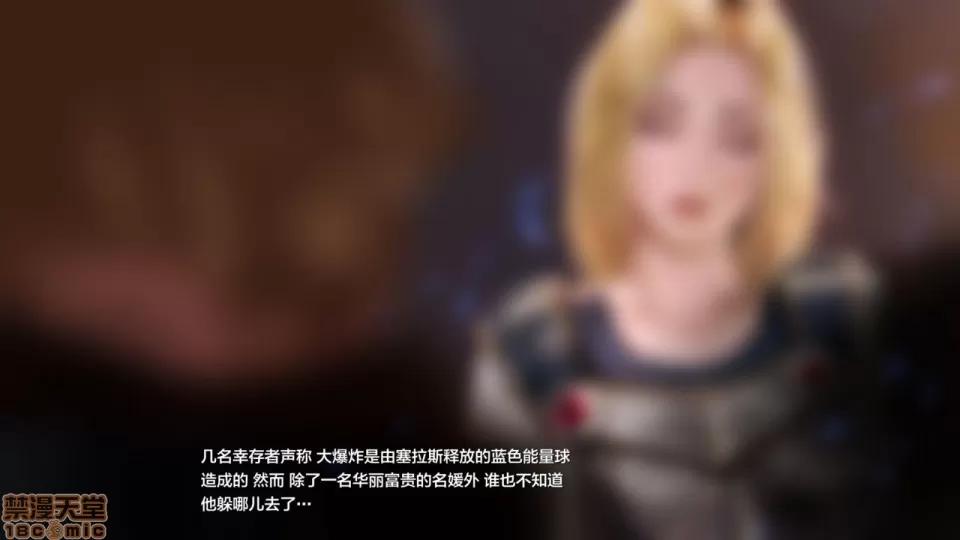 League [逃亡者×新橋月白日語社] [Firolian] League NTR- Lux the lady of luminosity 第145页