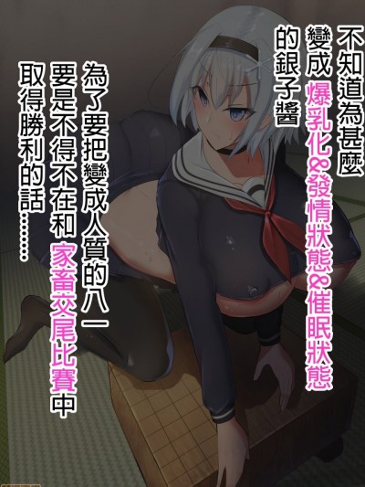 空銀子の豚姦