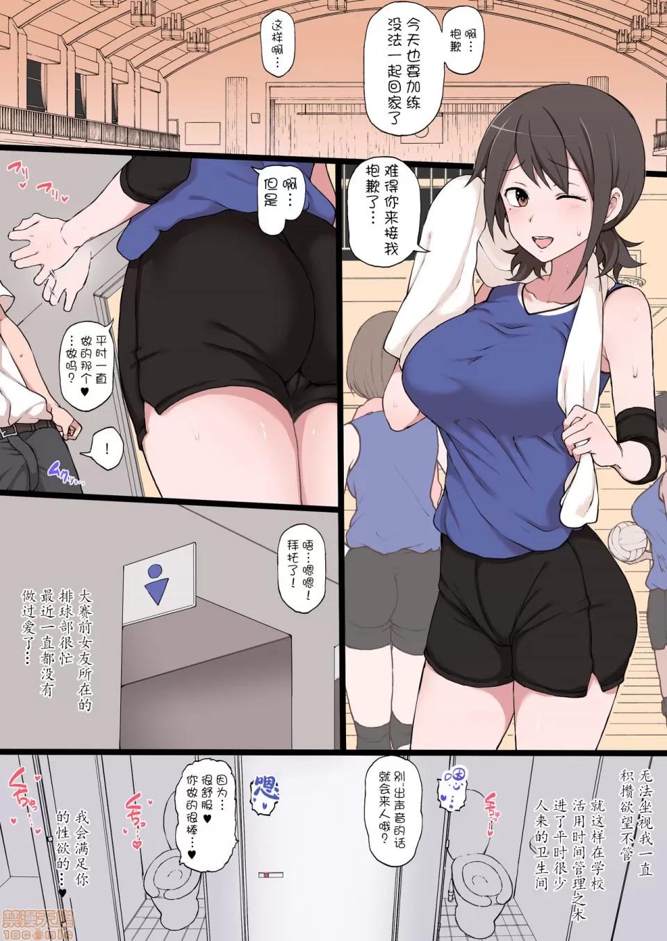 らせの末路 [童話漢化組] [テラスMC] 寢取らせの末路 第4页