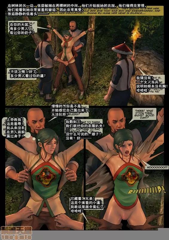 天國女殤處刑錄 天國女殤處刑錄 1-4 [Fansadox (飛羽)] 女將軍 FEMALE GENERAL[中國翻譯] 第28页