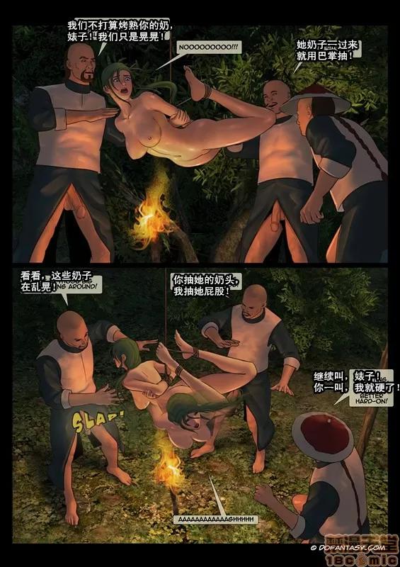 天國女殤處刑錄 天國女殤處刑錄 1-4 [Fansadox (飛羽)] 女將軍 FEMALE GENERAL[中國翻譯] 第32页