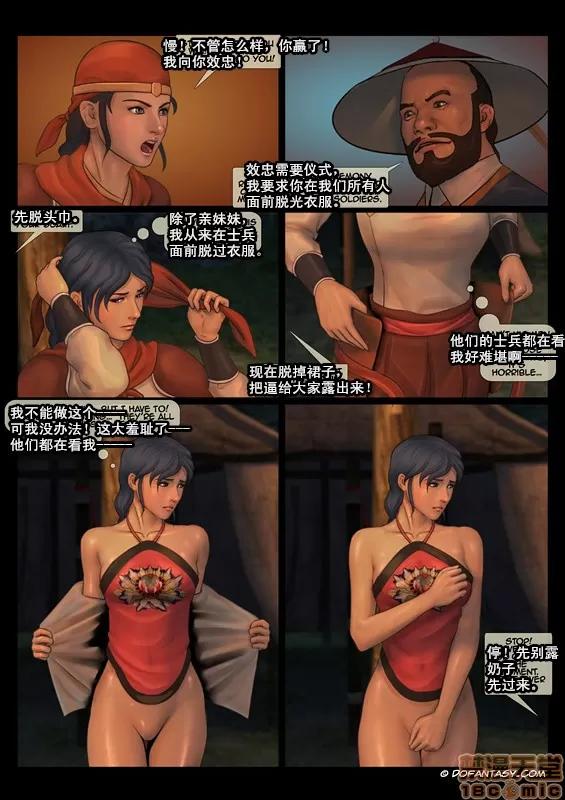 天國女殤處刑錄 天國女殤處刑錄 1-4 [Fansadox (飛羽)] 女將軍 FEMALE GENERAL[中國翻譯] 第35页