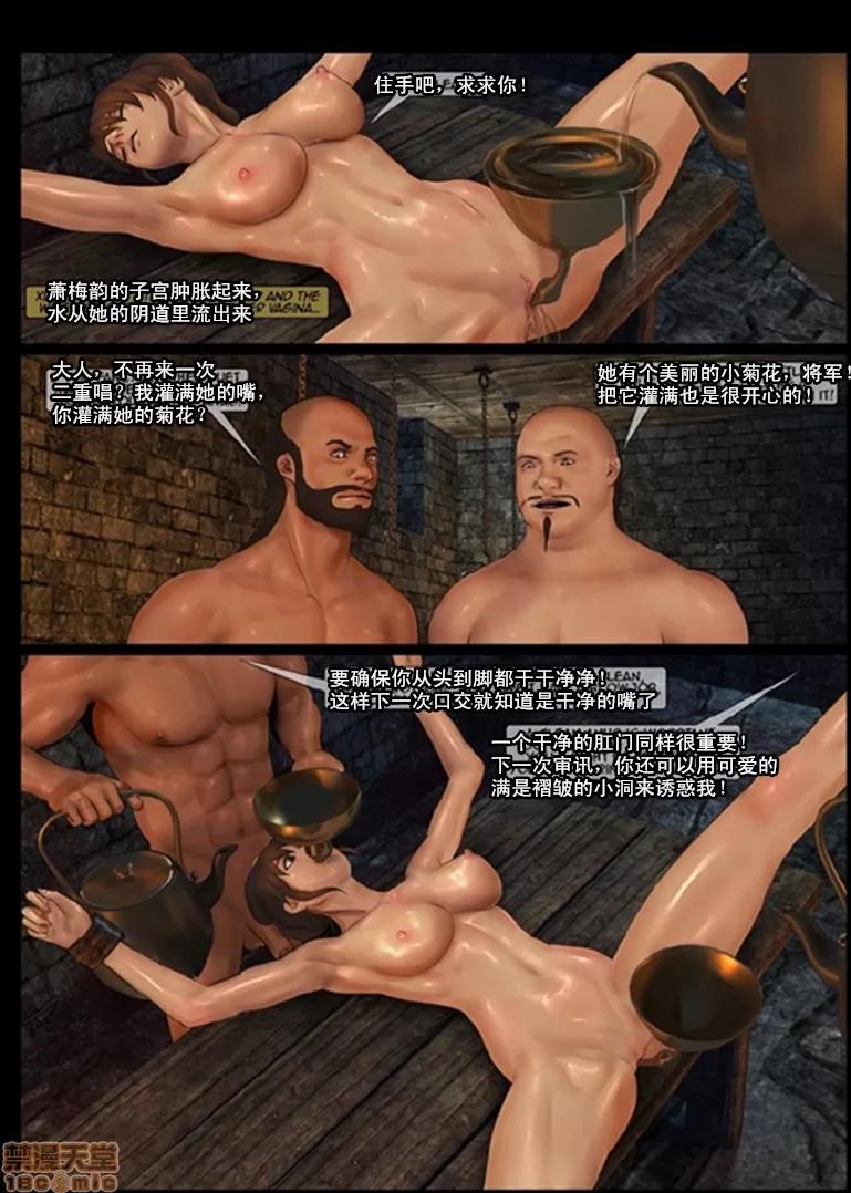 天國女殤處刑錄 [Fansadox (飛羽)] 女將軍2 FEMALE GENERAL2 [中國翻譯] 第31页