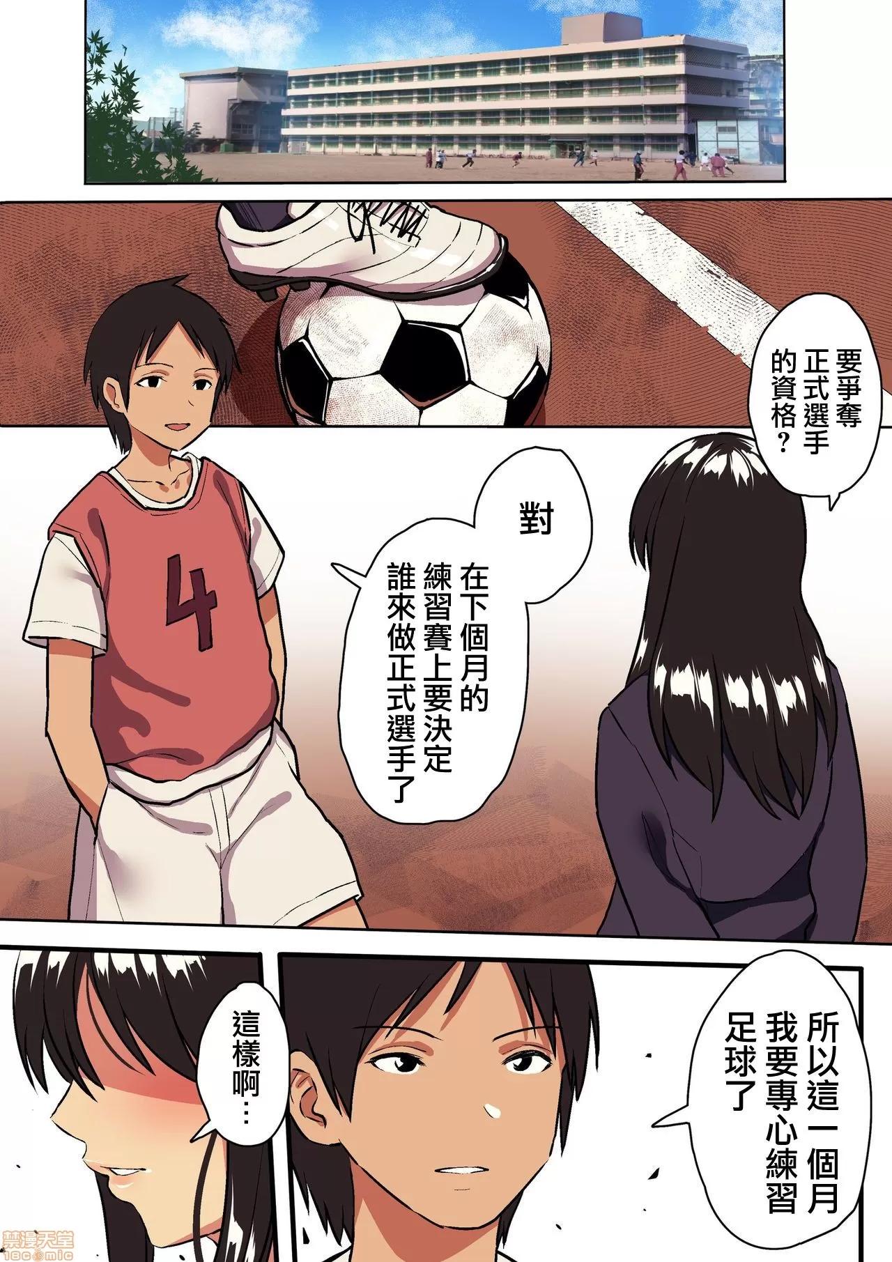 君の淚の理由を俺はまだ知らない [浮士德個人漢化] [スルメニウム (谷口大介)] 君の淚の理由を俺はまだ知らない 第3页
