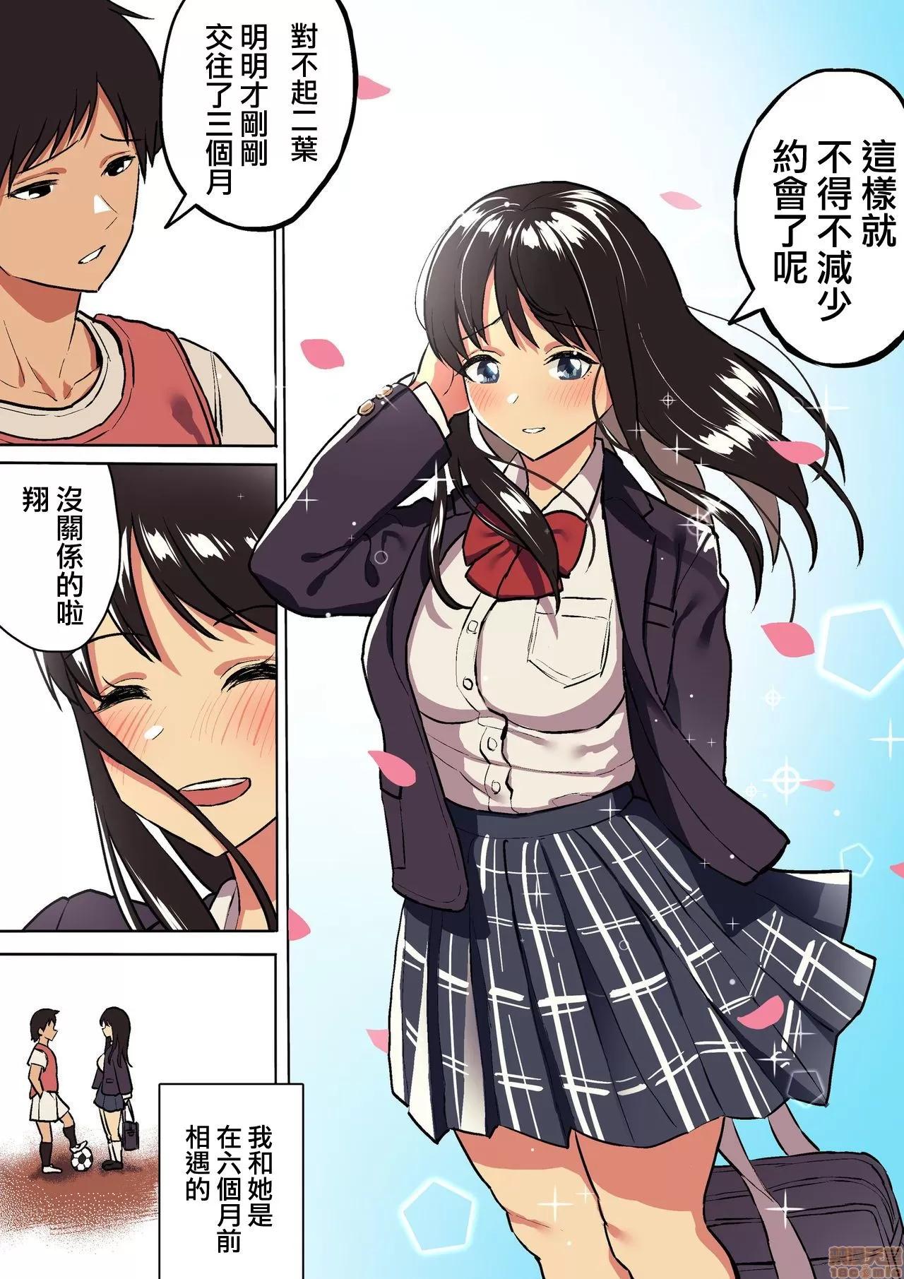 君の淚の理由を俺はまだ知らない [浮士德個人漢化] [スルメニウム (谷口大介)] 君の淚の理由を俺はまだ知らない 第4页