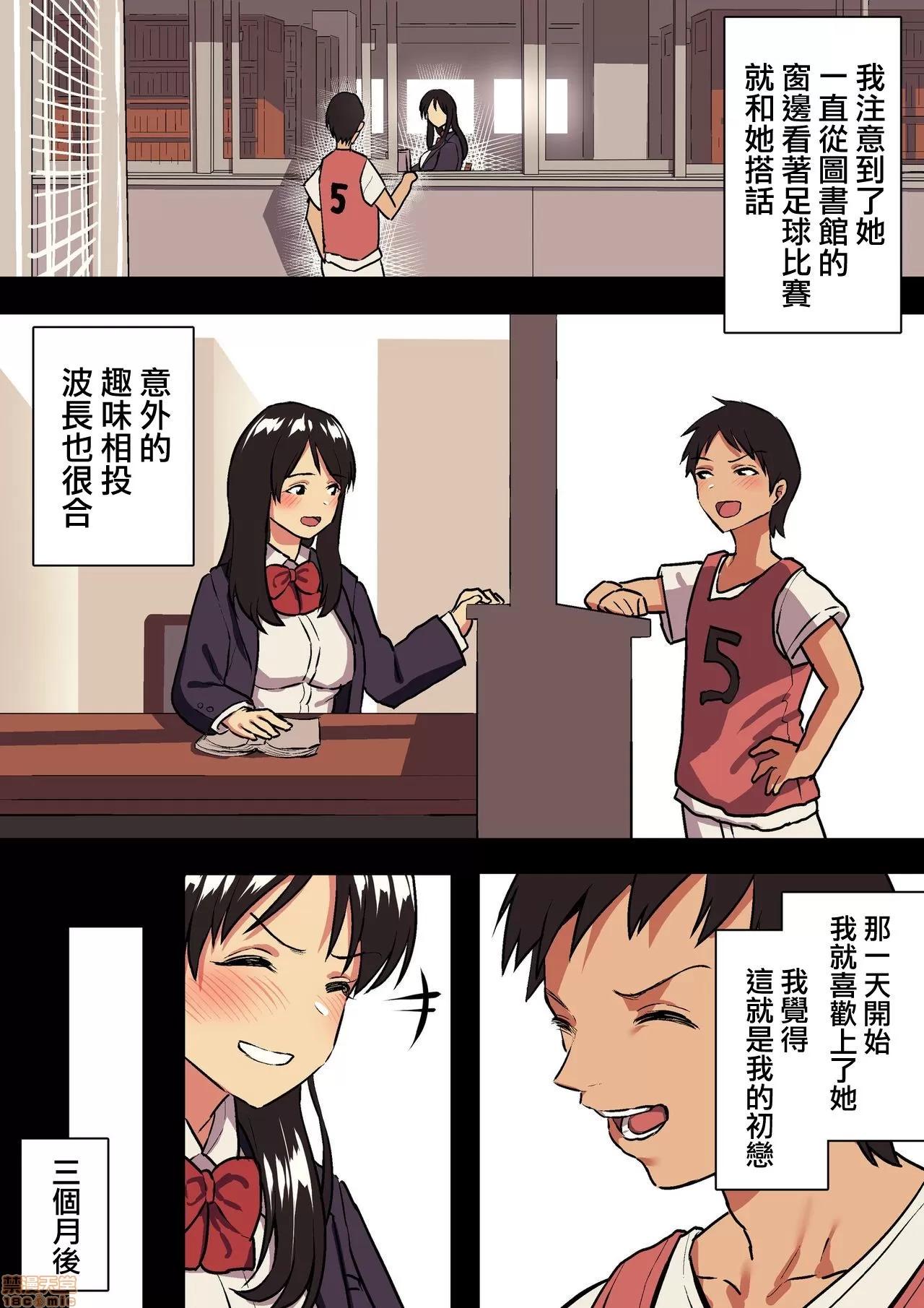 君の淚の理由を俺はまだ知らない [浮士德個人漢化] [スルメニウム (谷口大介)] 君の淚の理由を俺はまだ知らない 第5页