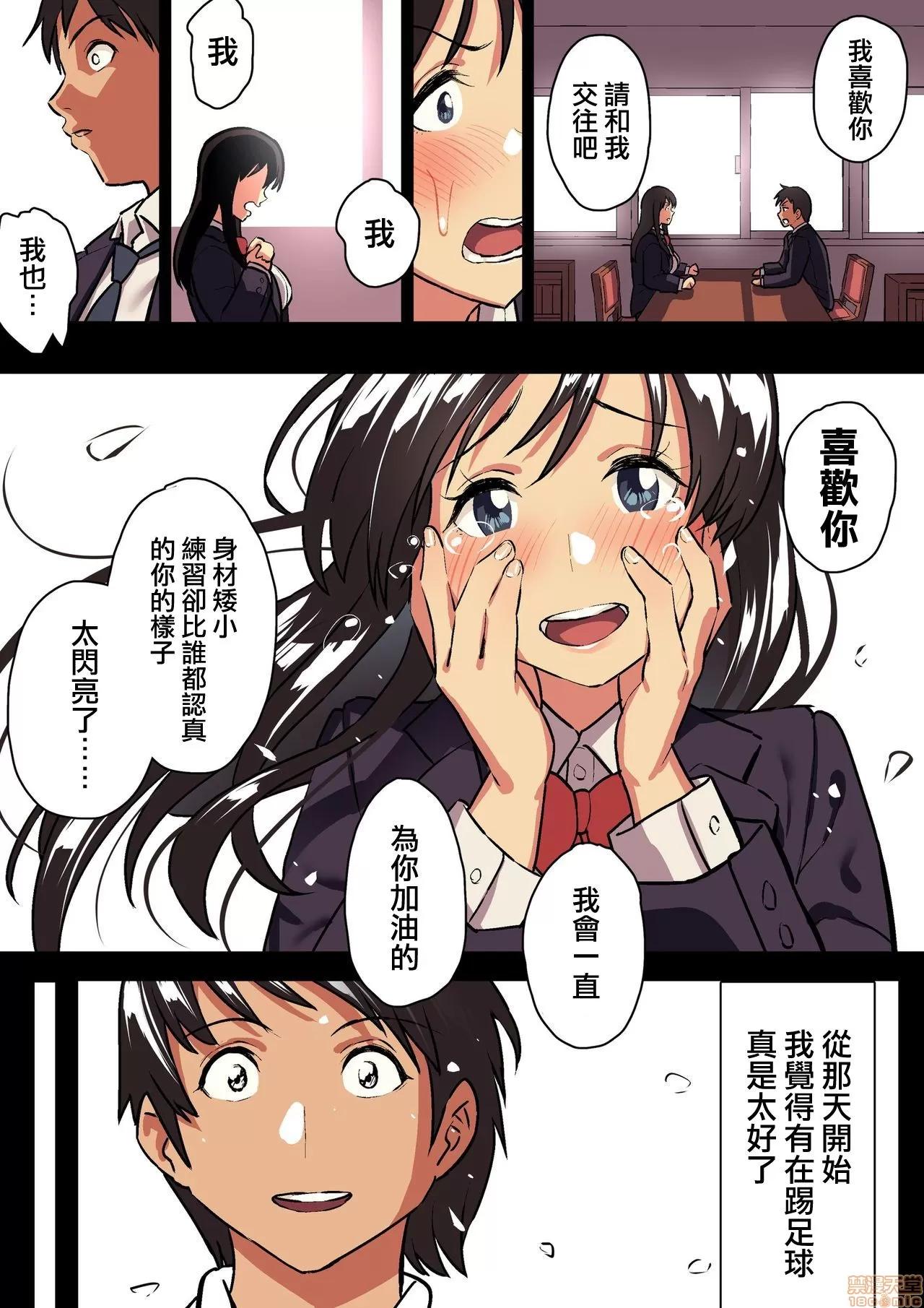 君の淚の理由を俺はまだ知らない [浮士德個人漢化] [スルメニウム (谷口大介)] 君の淚の理由を俺はまだ知らない 第6页
