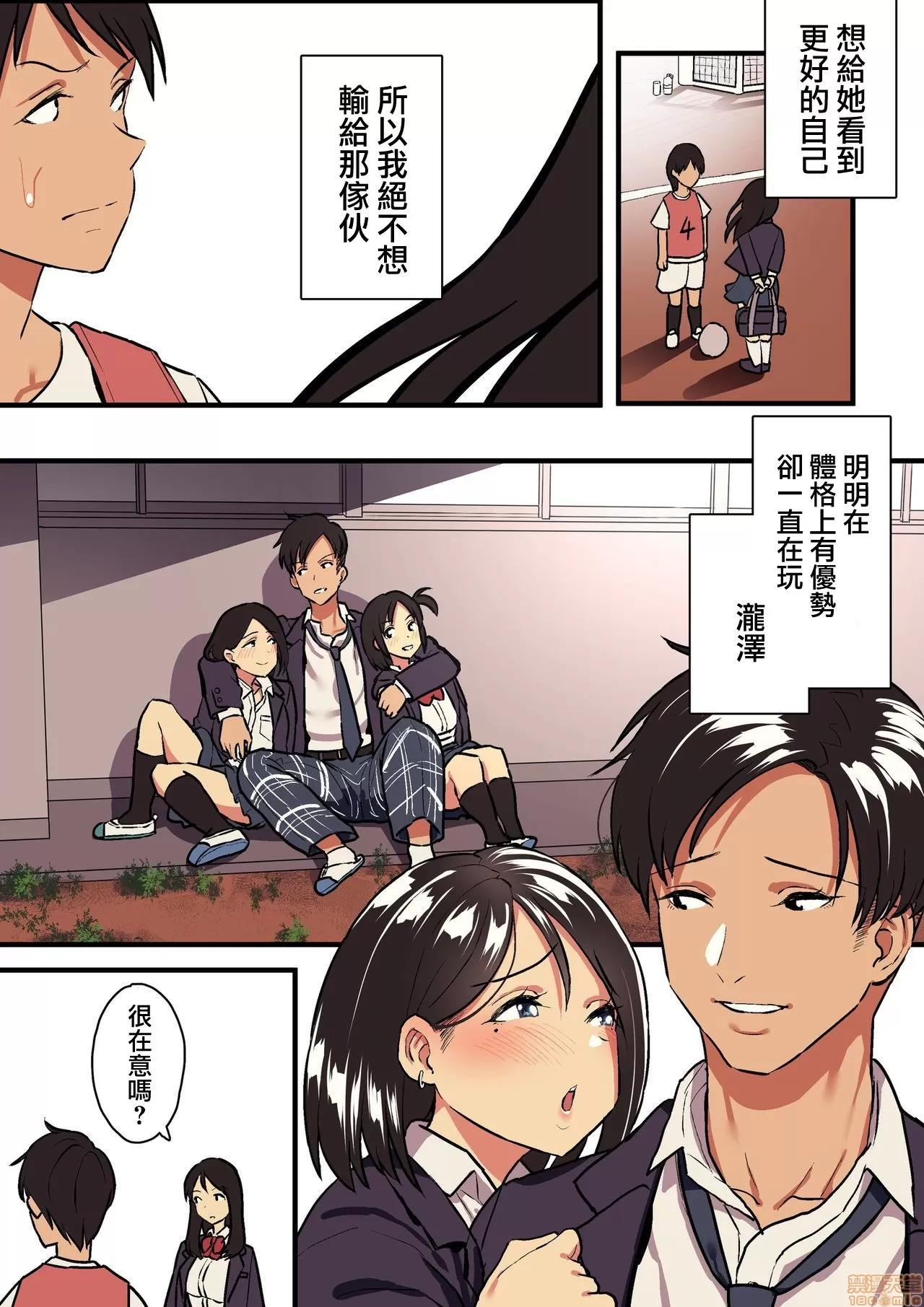 君の淚の理由を俺はまだ知らない [浮士德個人漢化] [スルメニウム (谷口大介)] 君の淚の理由を俺はまだ知らない 第7页
