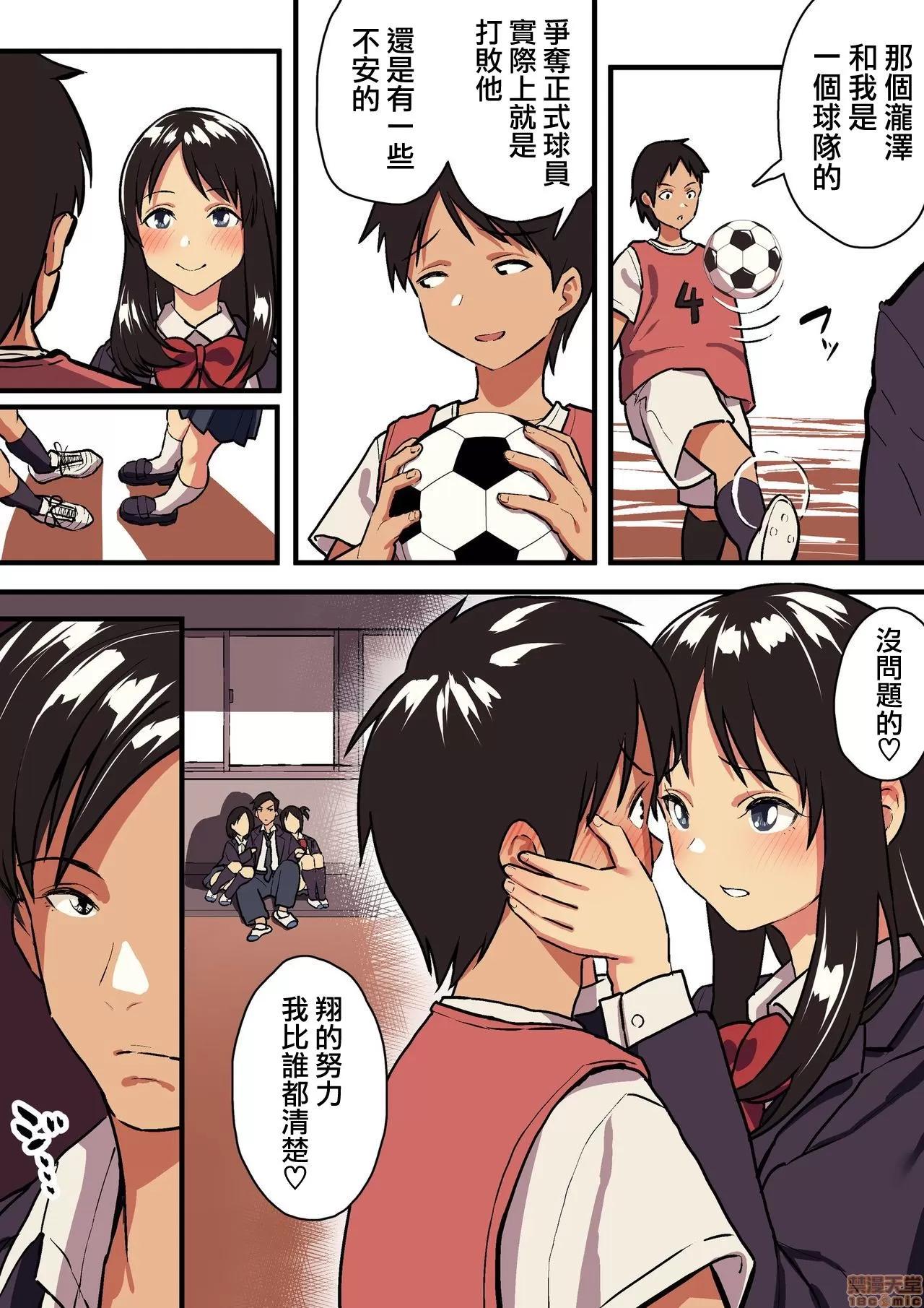 君の淚の理由を俺はまだ知らない [浮士德個人漢化] [スルメニウム (谷口大介)] 君の淚の理由を俺はまだ知らない 第8页