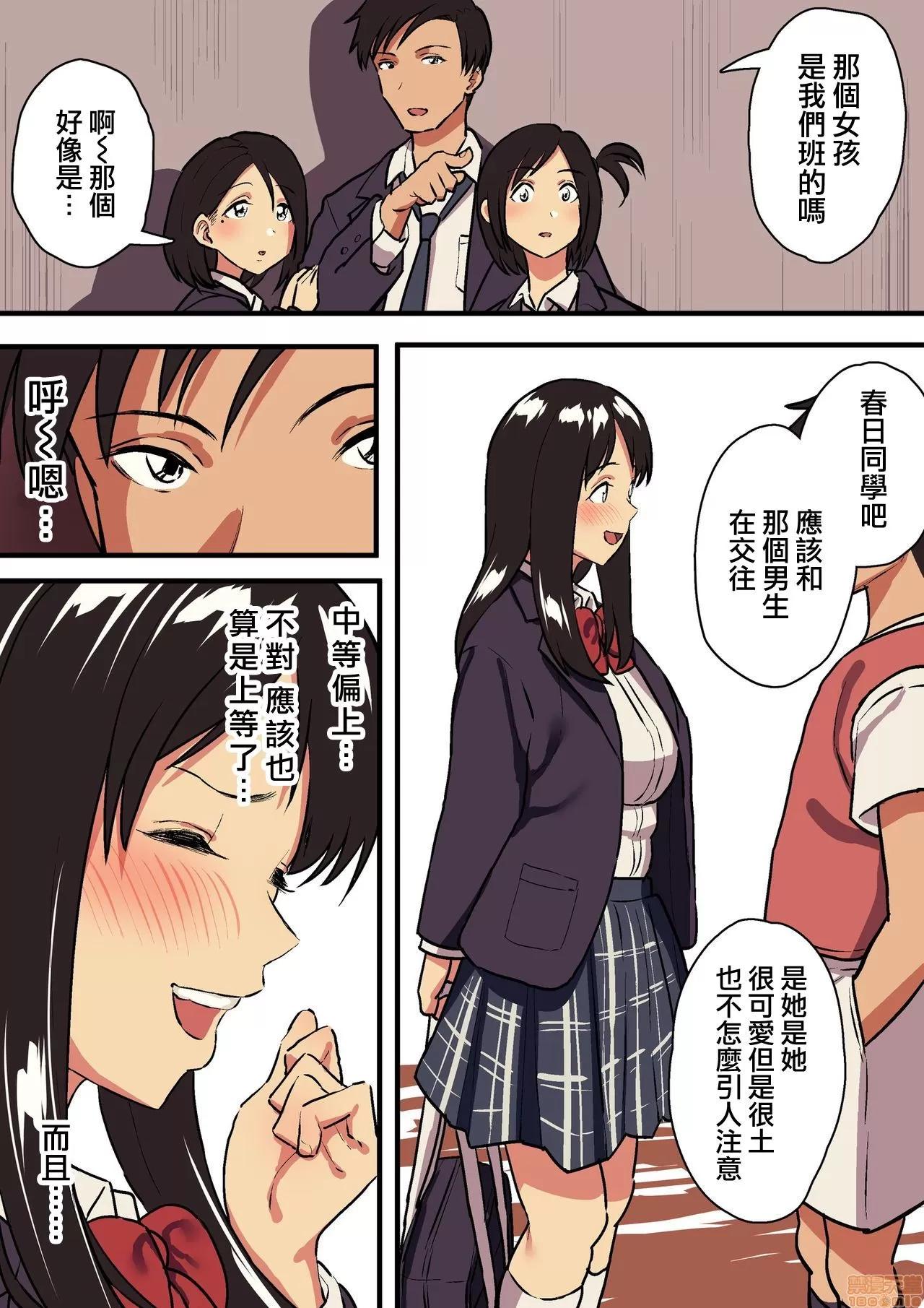 君の淚の理由を俺はまだ知らない [浮士德個人漢化] [スルメニウム (谷口大介)] 君の淚の理由を俺はまだ知らない 第9页