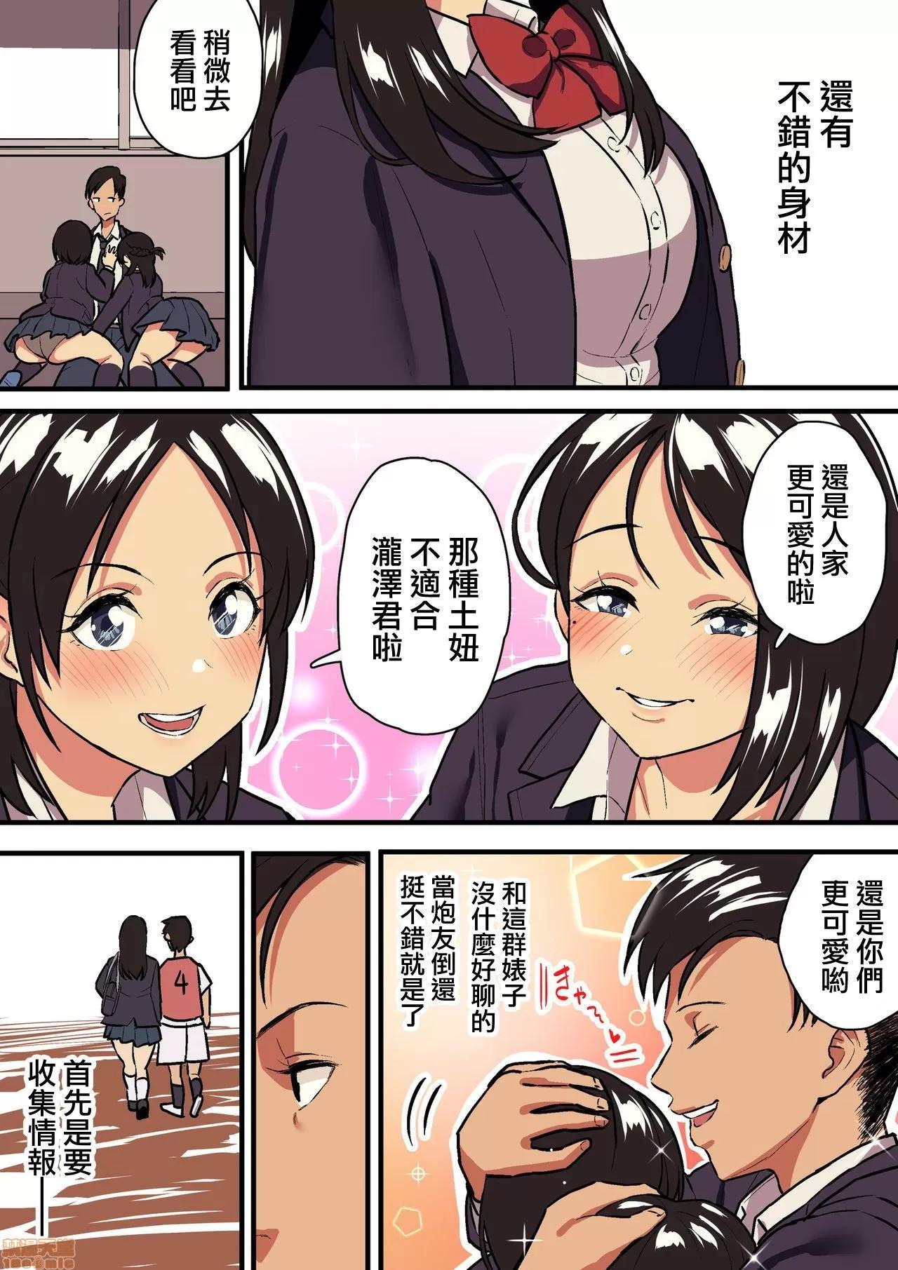 君の淚の理由を俺はまだ知らない [浮士德個人漢化] [スルメニウム (谷口大介)] 君の淚の理由を俺はまだ知らない 第10页