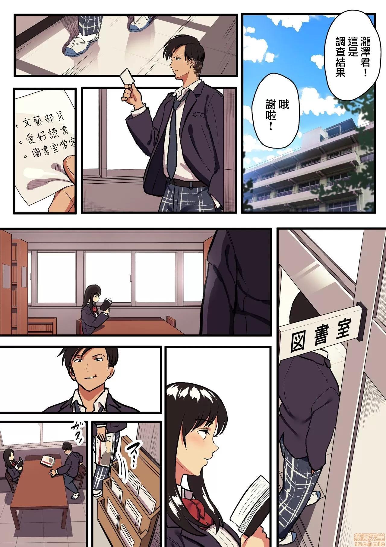 君の淚の理由を俺はまだ知らない [浮士德個人漢化] [スルメニウム (谷口大介)] 君の淚の理由を俺はまだ知らない 第11页