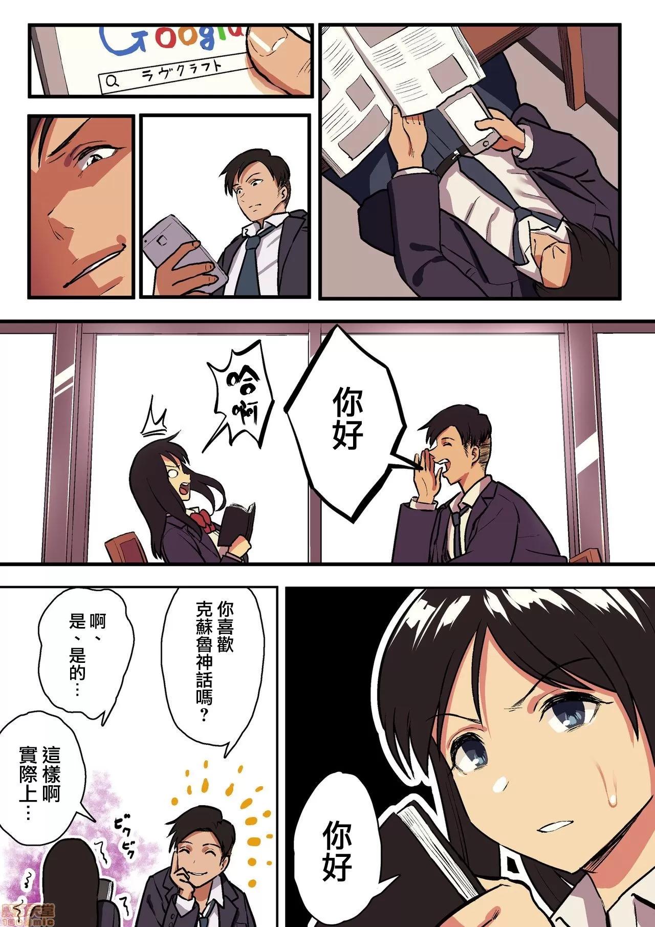 君の淚の理由を俺はまだ知らない [浮士德個人漢化] [スルメニウム (谷口大介)] 君の淚の理由を俺はまだ知らない 第13页