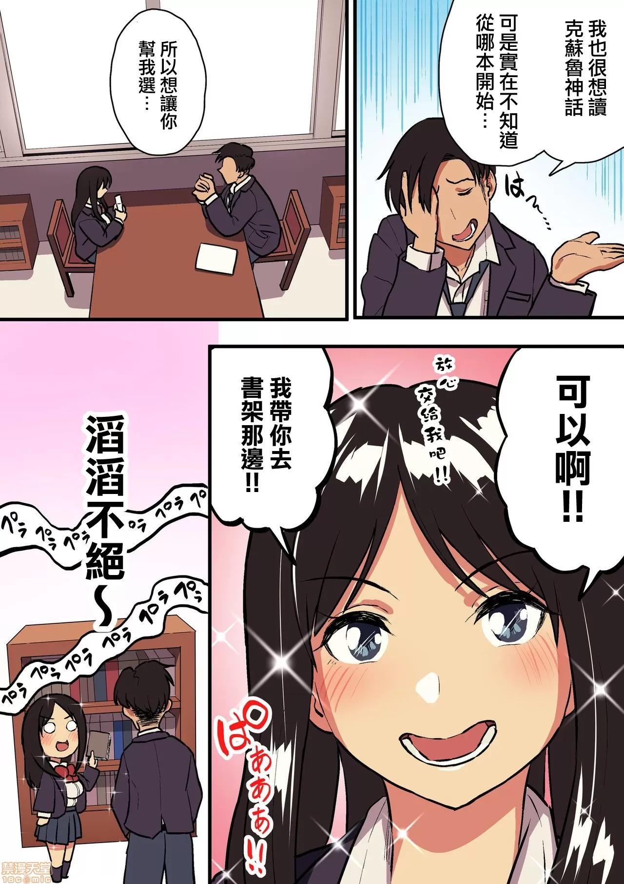 君の淚の理由を俺はまだ知らない [浮士德個人漢化] [スルメニウム (谷口大介)] 君の淚の理由を俺はまだ知らない 第14页