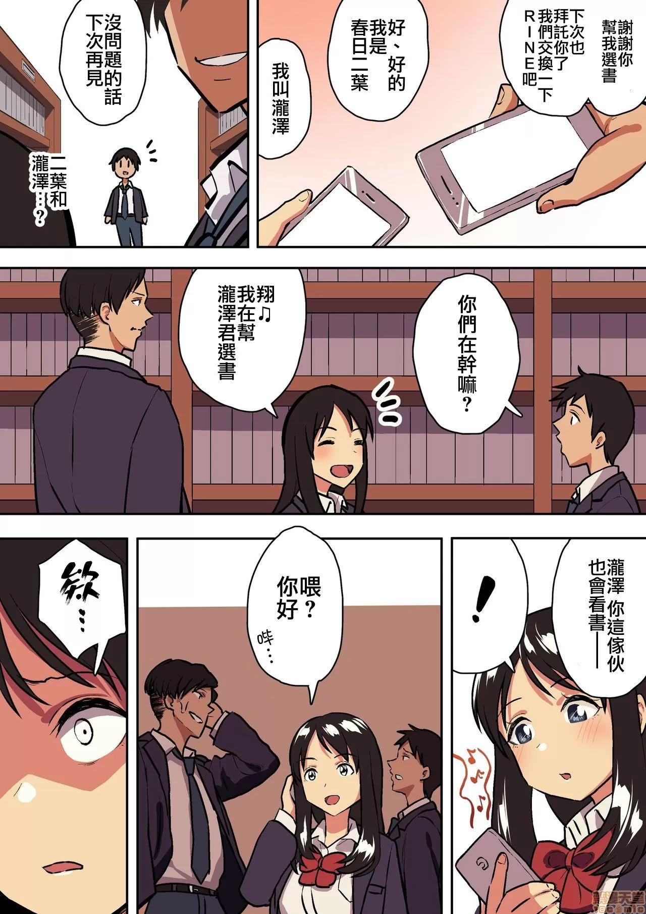君の淚の理由を俺はまだ知らない [浮士德個人漢化] [スルメニウム (谷口大介)] 君の淚の理由を俺はまだ知らない 第15页