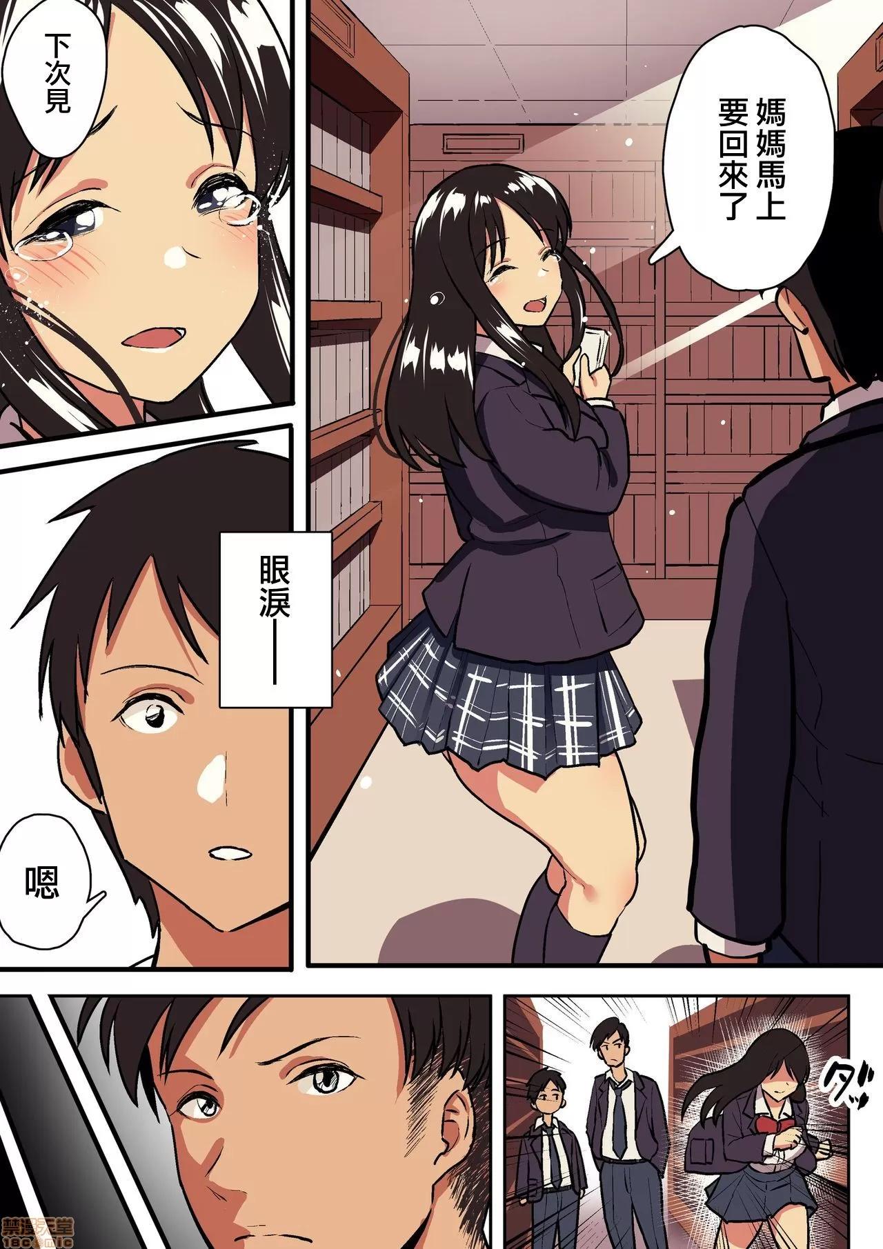 君の淚の理由を俺はまだ知らない [浮士德個人漢化] [スルメニウム (谷口大介)] 君の淚の理由を俺はまだ知らない 第17页