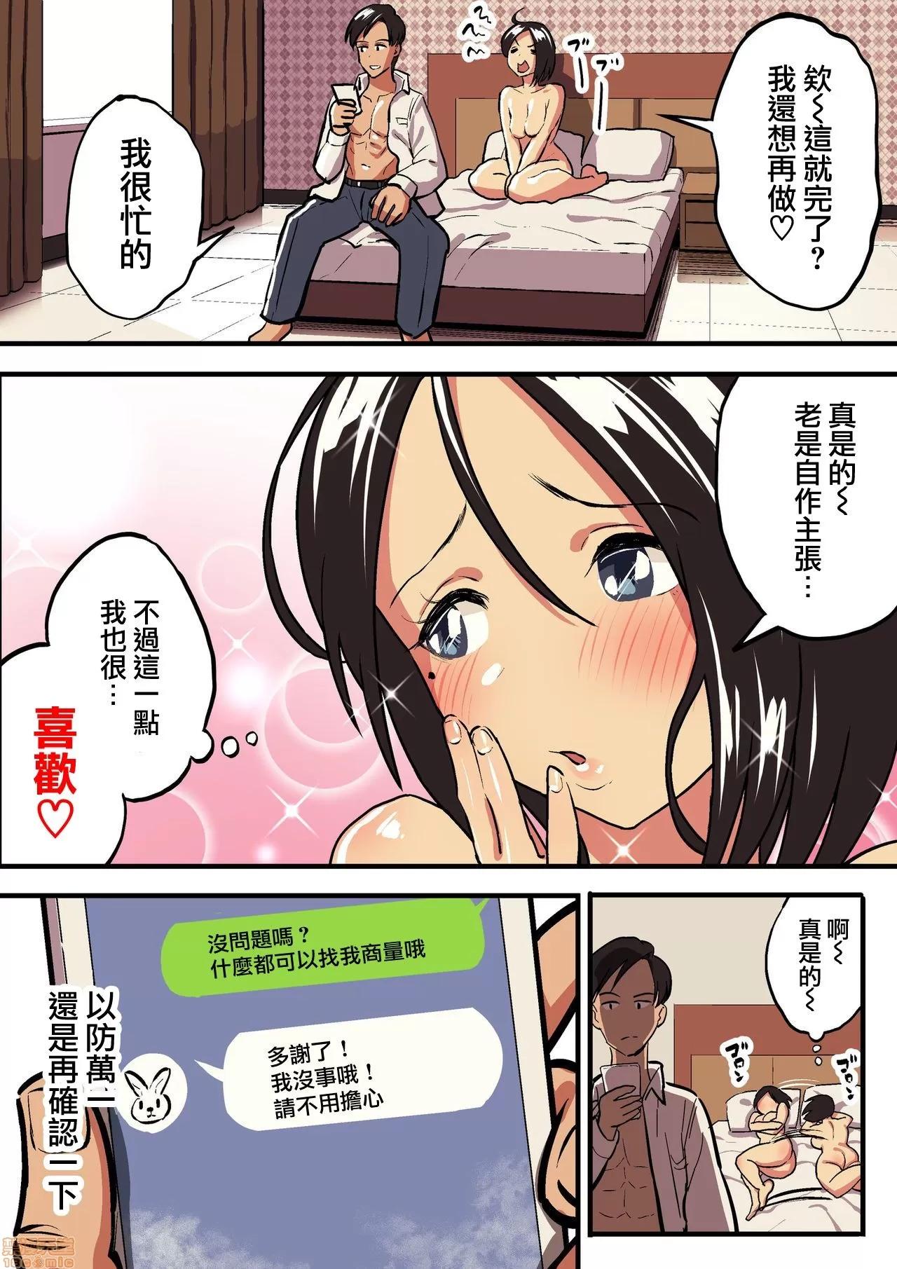君の淚の理由を俺はまだ知らない [浮士德個人漢化] [スルメニウム (谷口大介)] 君の淚の理由を俺はまだ知らない 第24页
