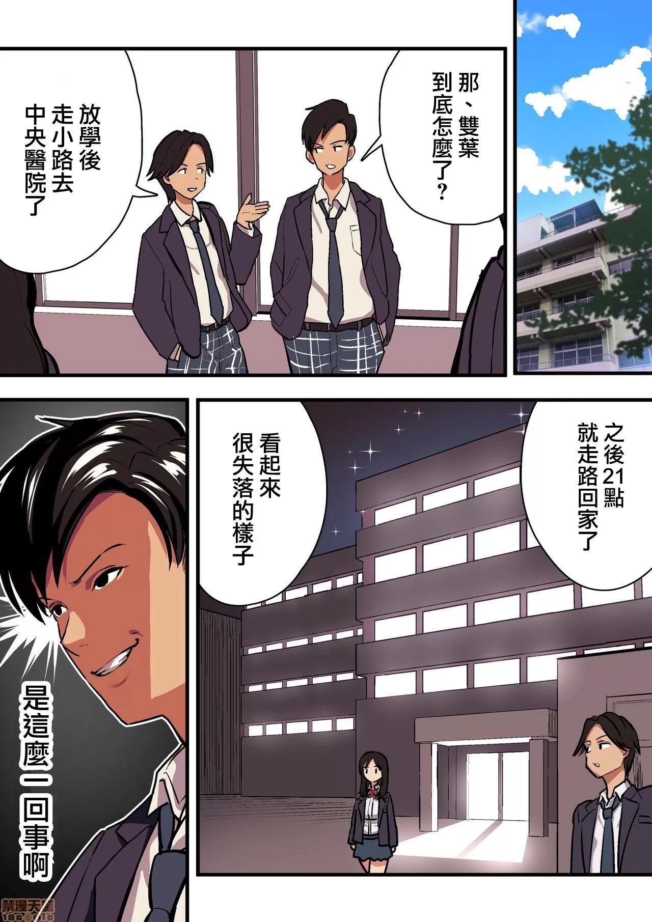 君の淚の理由を俺はまだ知らない [浮士德個人漢化] [スルメニウム (谷口大介)] 君の淚の理由を俺はまだ知らない 第25页