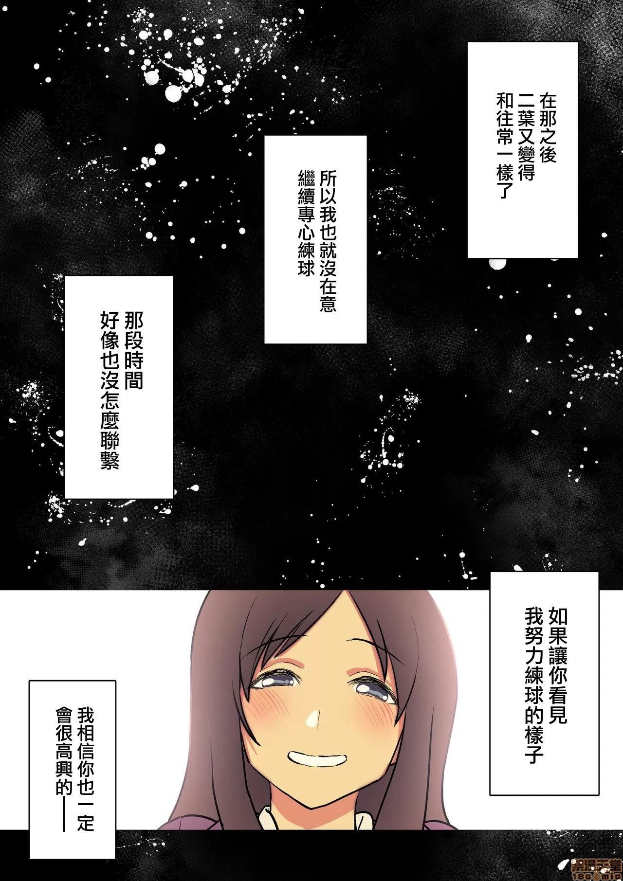君の淚の理由を俺はまだ知らない [浮士德個人漢化] [スルメニウム (谷口大介)] 君の淚の理由を俺はまだ知らない 第30页