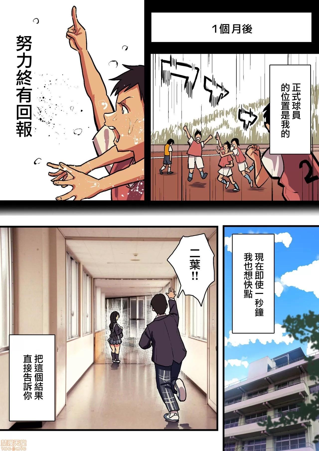 君の淚の理由を俺はまだ知らない [浮士德個人漢化] [スルメニウム (谷口大介)] 君の淚の理由を俺はまだ知らない 第31页