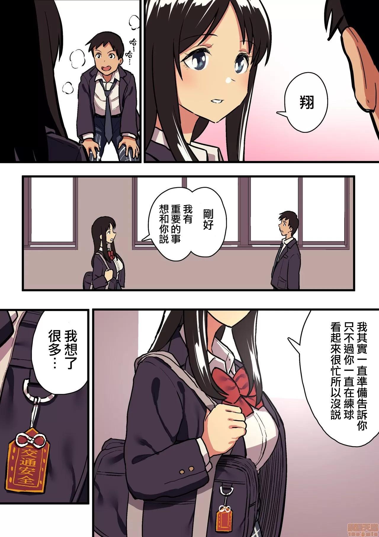 君の淚の理由を俺はまだ知らない [浮士德個人漢化] [スルメニウム (谷口大介)] 君の淚の理由を俺はまだ知らない 第32页