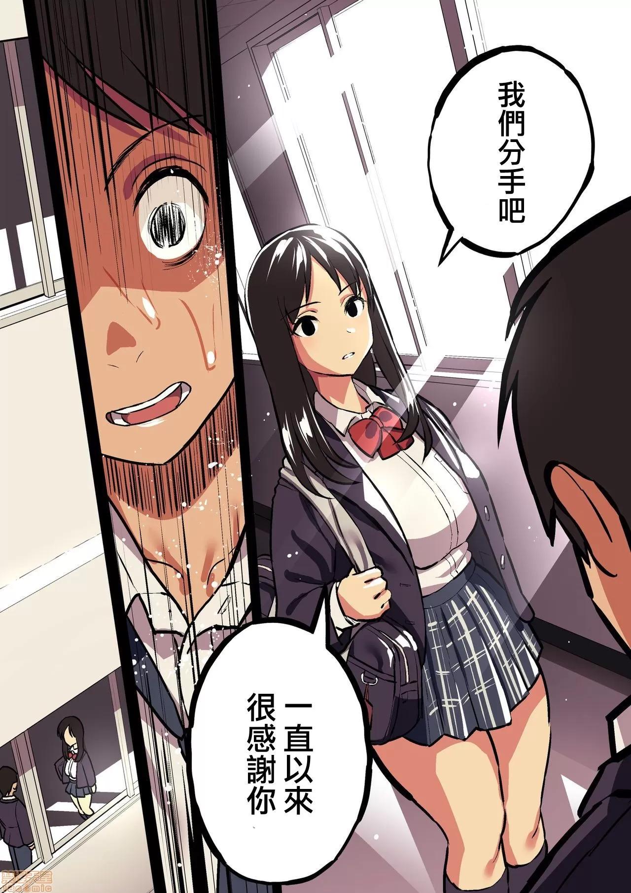君の淚の理由を俺はまだ知らない [浮士德個人漢化] [スルメニウム (谷口大介)] 君の淚の理由を俺はまだ知らない 第33页