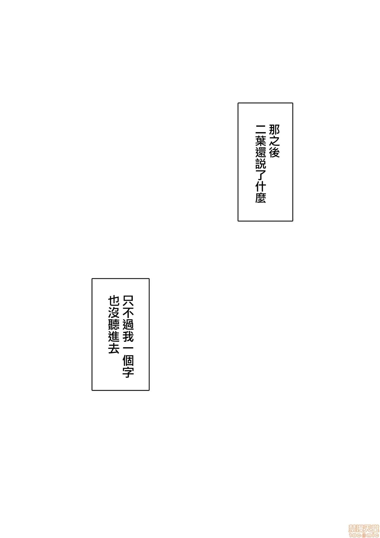 君の淚の理由を俺はまだ知らない [浮士德個人漢化] [スルメニウム (谷口大介)] 君の淚の理由を俺はまだ知らない 第34页
