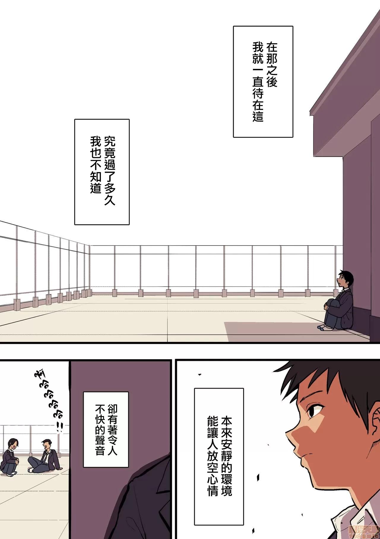 君の淚の理由を俺はまだ知らない [浮士德個人漢化] [スルメニウム (谷口大介)] 君の淚の理由を俺はまだ知らない 第35页