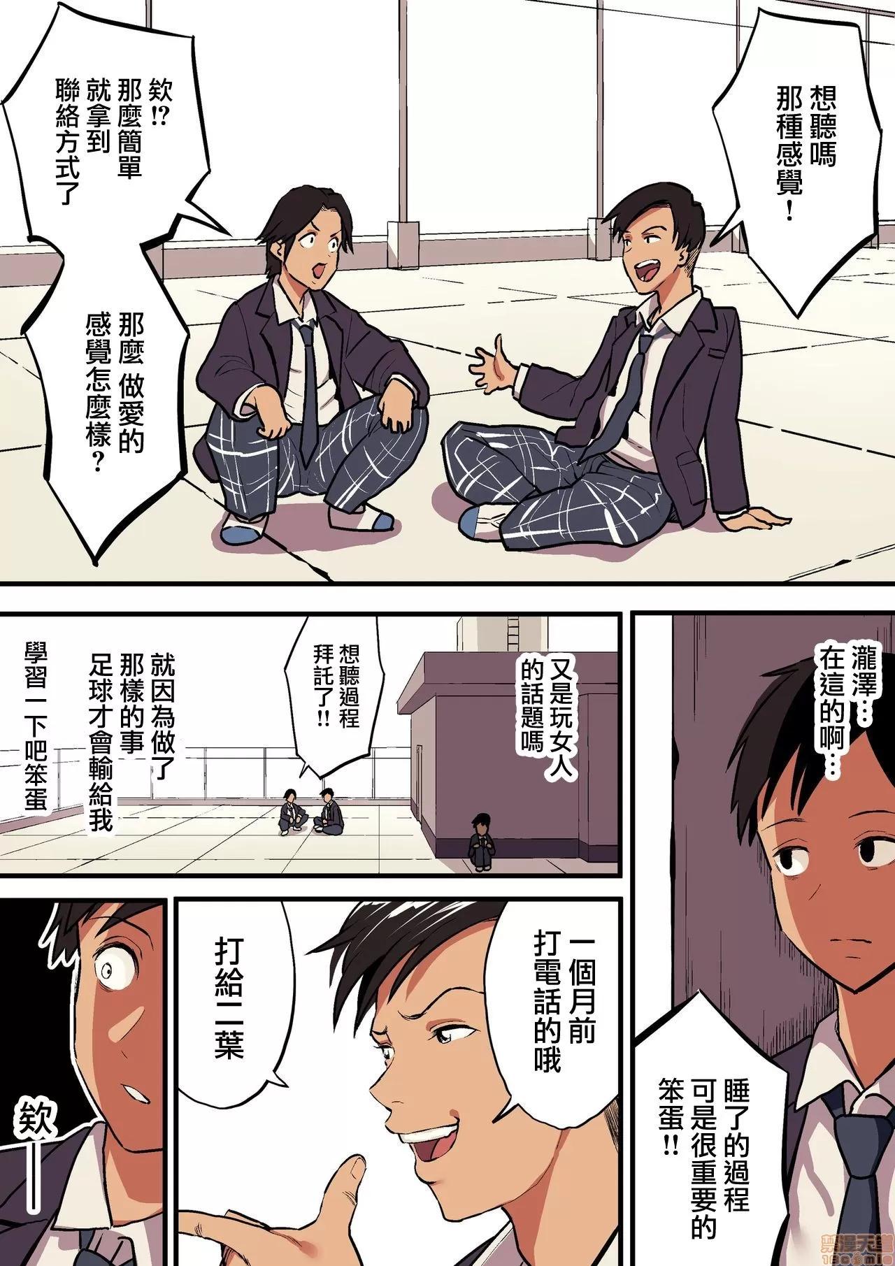 君の淚の理由を俺はまだ知らない [浮士德個人漢化] [スルメニウム (谷口大介)] 君の淚の理由を俺はまだ知らない 第36页