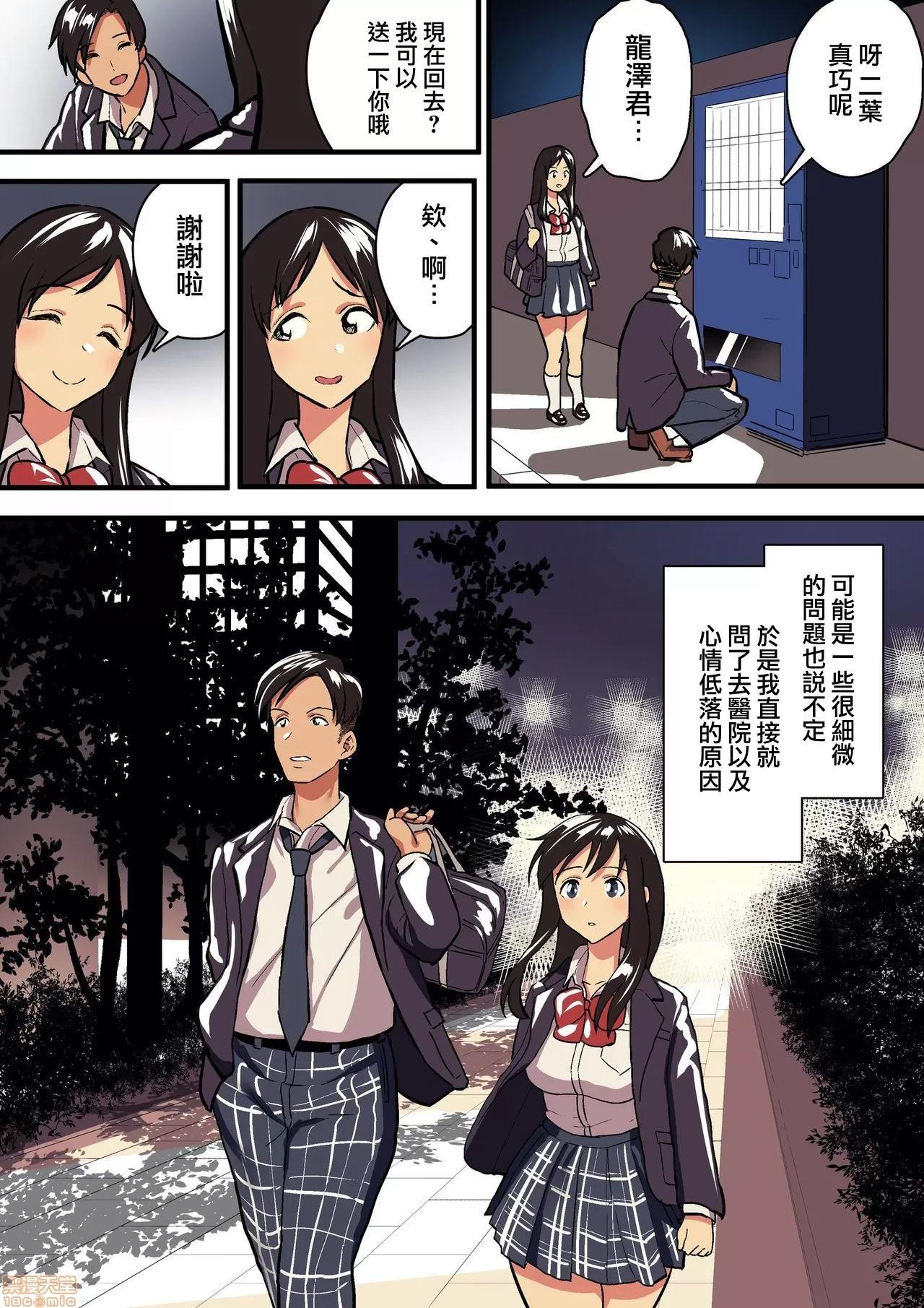君の淚の理由を俺はまだ知らない [浮士德個人漢化] [スルメニウム (谷口大介)] 君の淚の理由を俺はまだ知らない 第39页