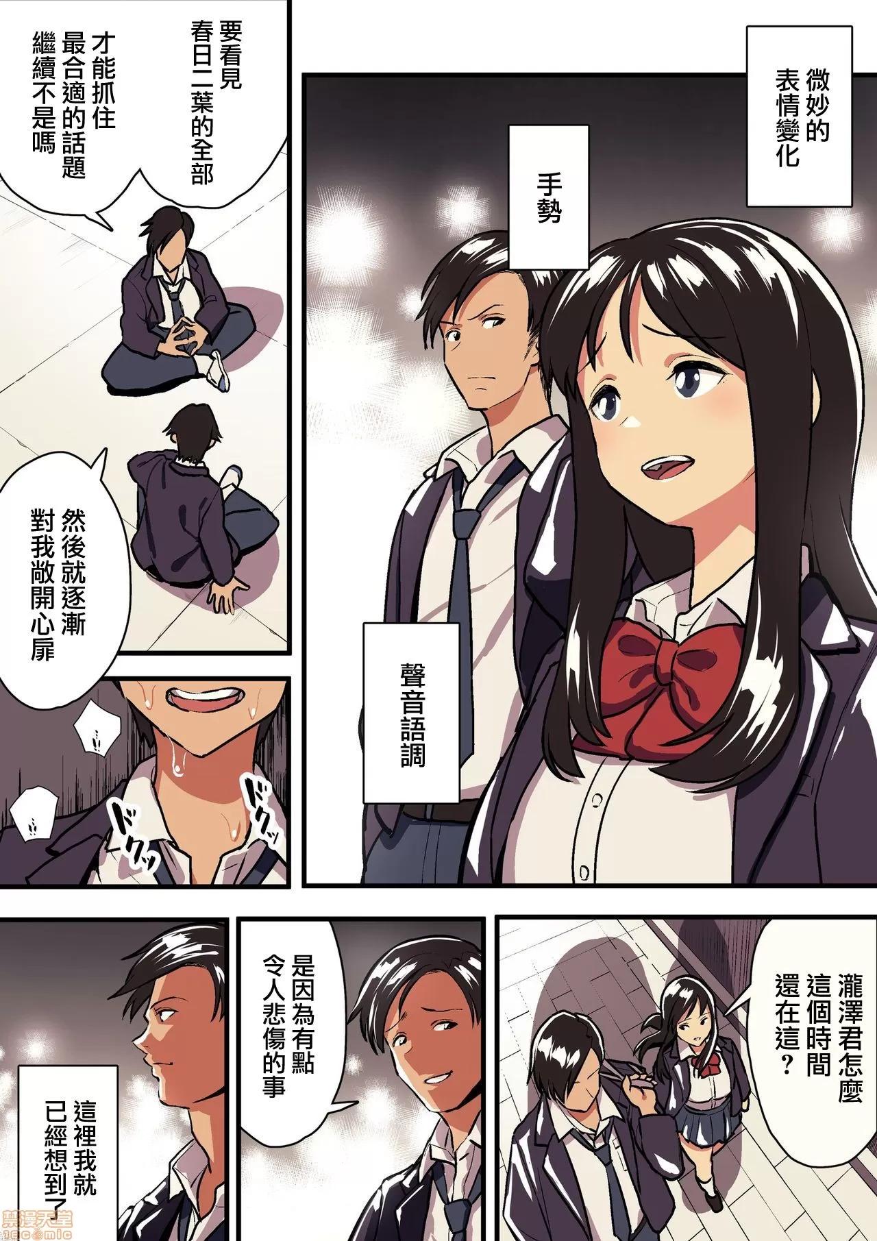 君の淚の理由を俺はまだ知らない [浮士德個人漢化] [スルメニウム (谷口大介)] 君の淚の理由を俺はまだ知らない 第40页