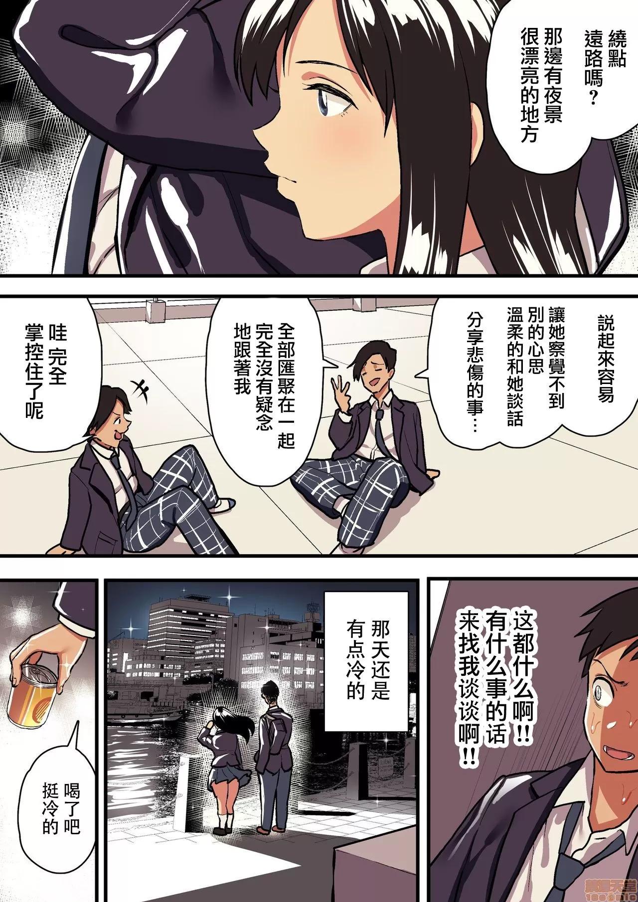 君の淚の理由を俺はまだ知らない [浮士德個人漢化] [スルメニウム (谷口大介)] 君の淚の理由を俺はまだ知らない 第41页