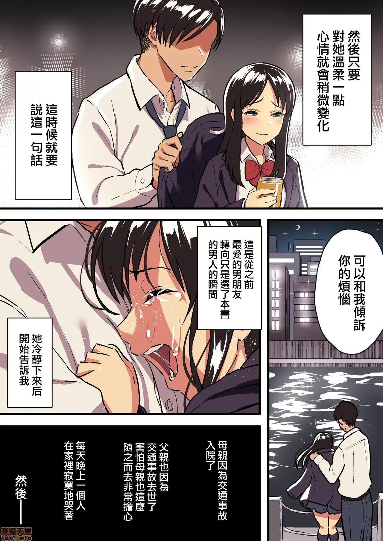 君の淚の理由を俺はまだ知らない [浮士德個人漢化] [スルメニウム (谷口大介)] 君の淚の理由を俺はまだ知らない 第42页