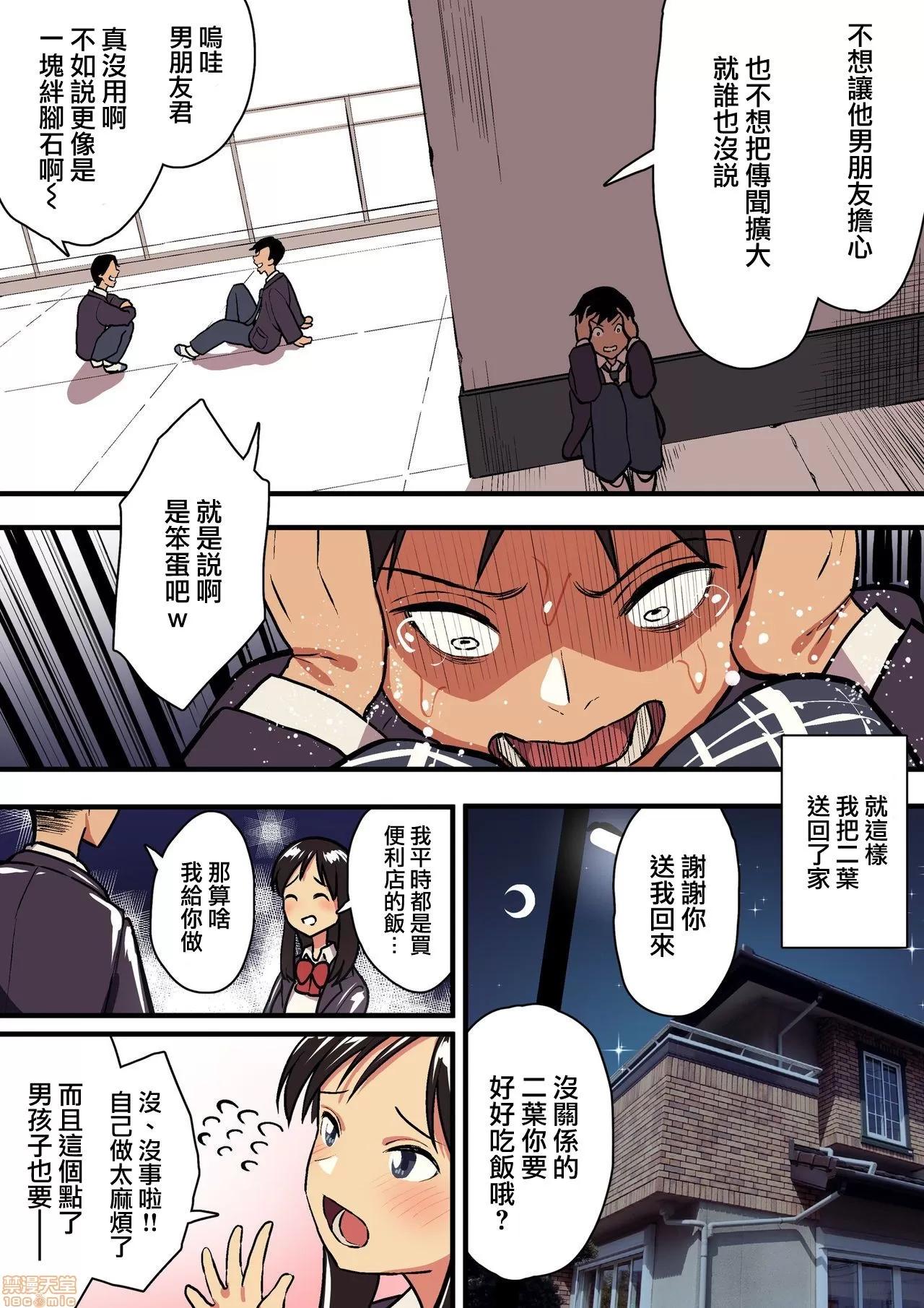 君の淚の理由を俺はまだ知らない [浮士德個人漢化] [スルメニウム (谷口大介)] 君の淚の理由を俺はまだ知らない 第43页