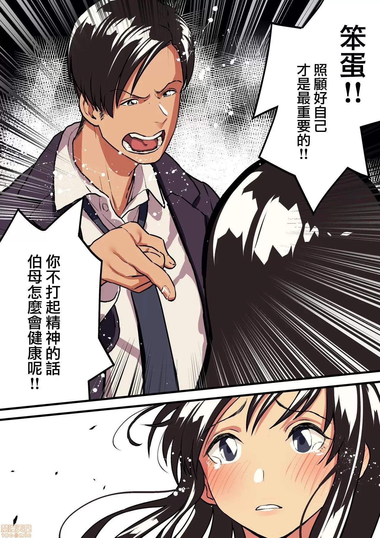 君の淚の理由を俺はまだ知らない [浮士德個人漢化] [スルメニウム (谷口大介)] 君の淚の理由を俺はまだ知らない 第44页